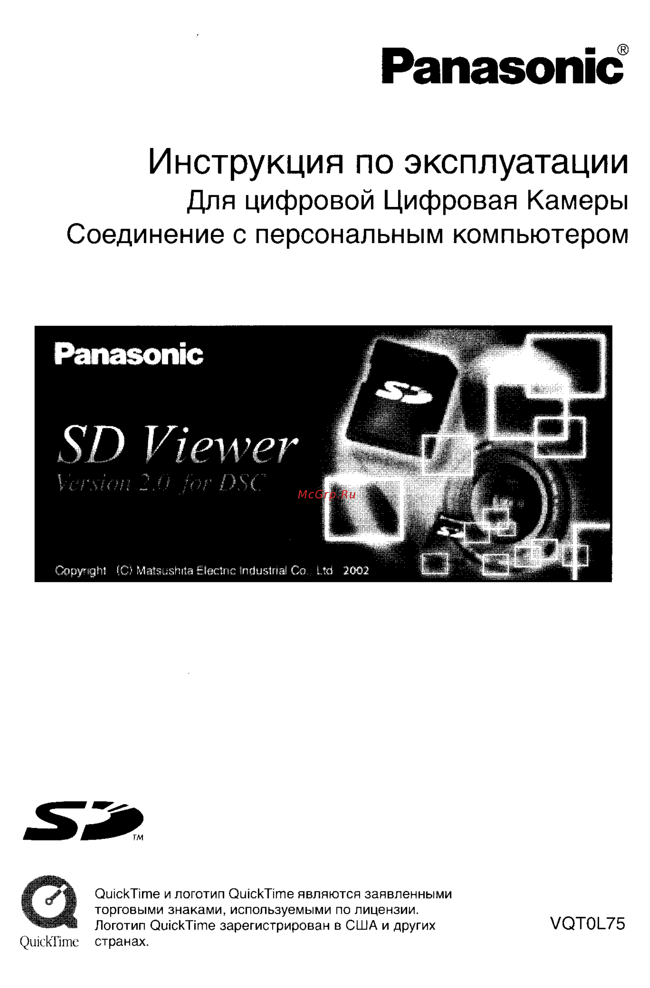 Panasonic LUMIX DMC-FZ5GC Инструкция по эксплуатации онлайн [116/165] 82075