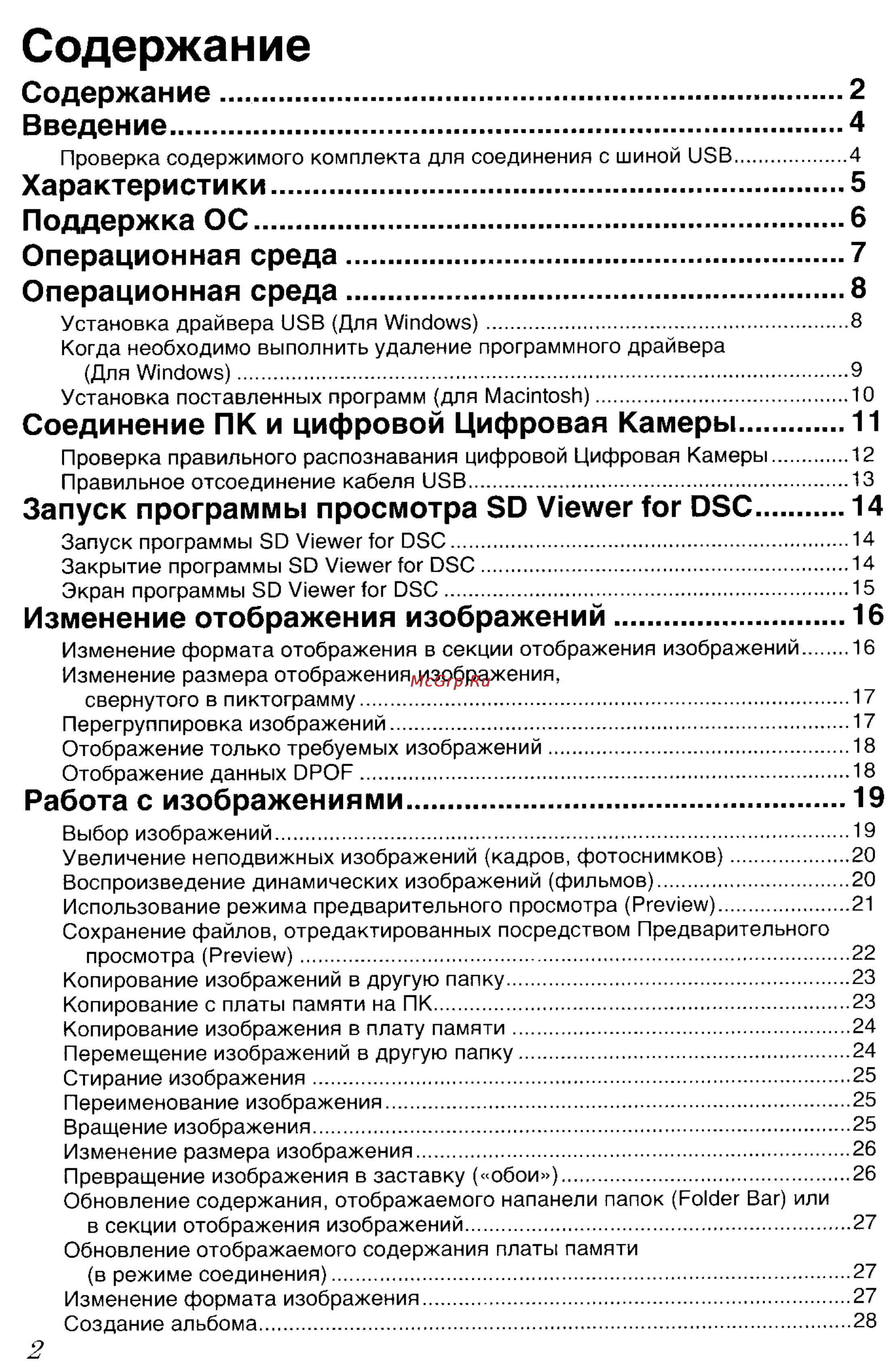 Panasonic LUMIX DMC-FZ5GC Инструкция по эксплуатации онлайн [117/165] 82075