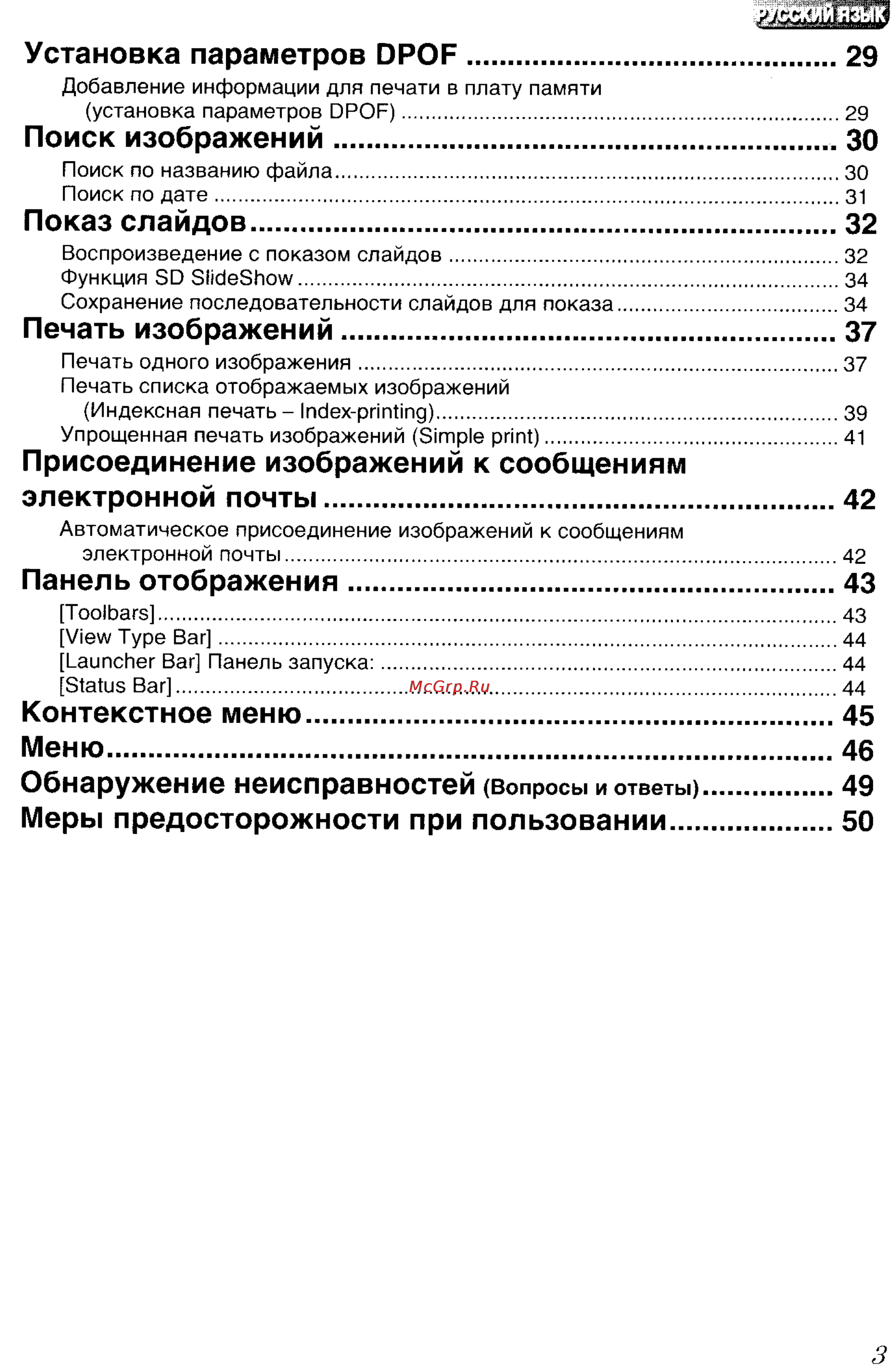 Panasonic LUMIX DMC-FZ5GC Инструкция по эксплуатации онлайн [118/165] 82075
