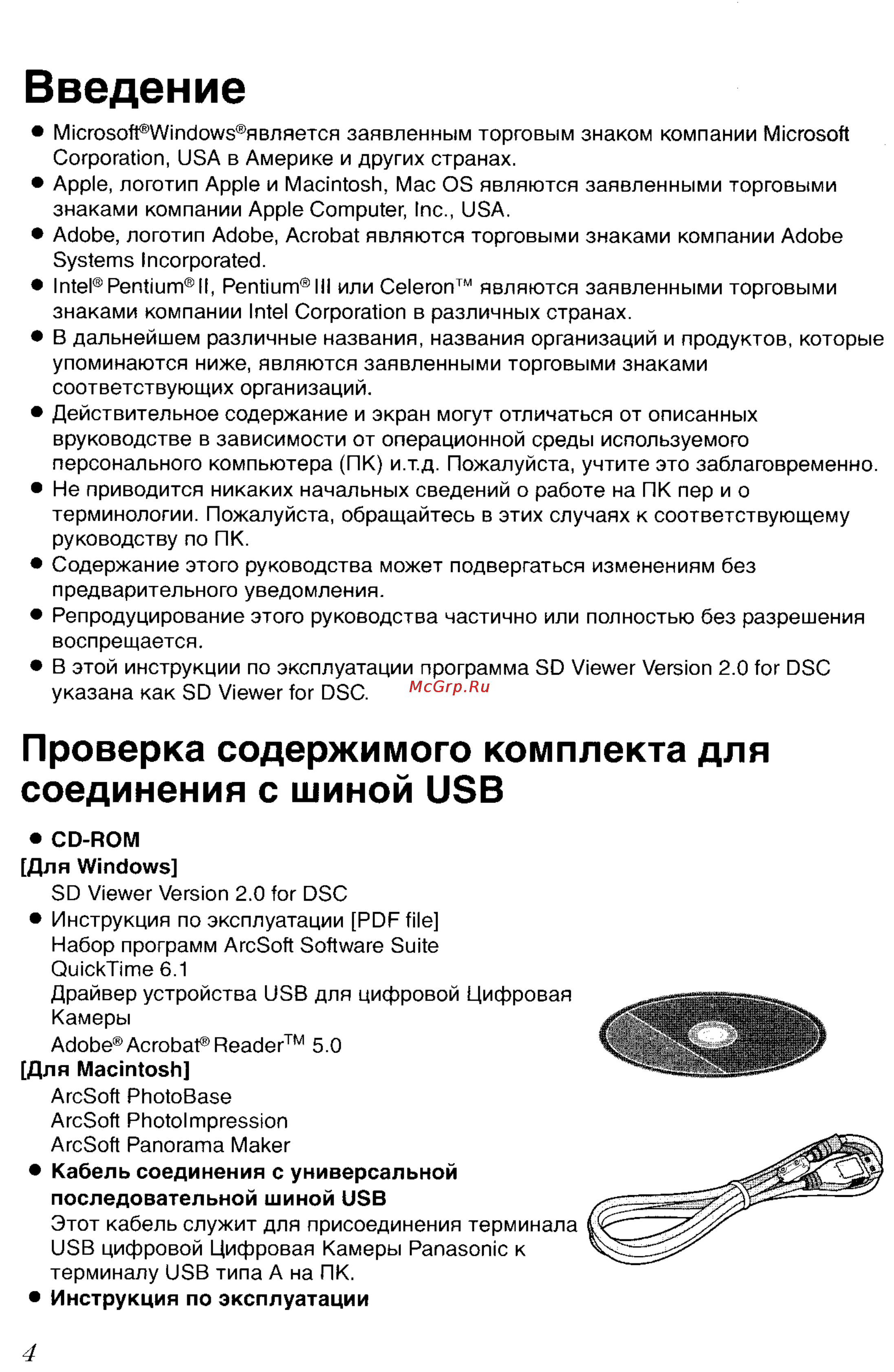 Panasonic LUMIX DMC-FZ5GC Инструкция по эксплуатации онлайн [119/165] 82075