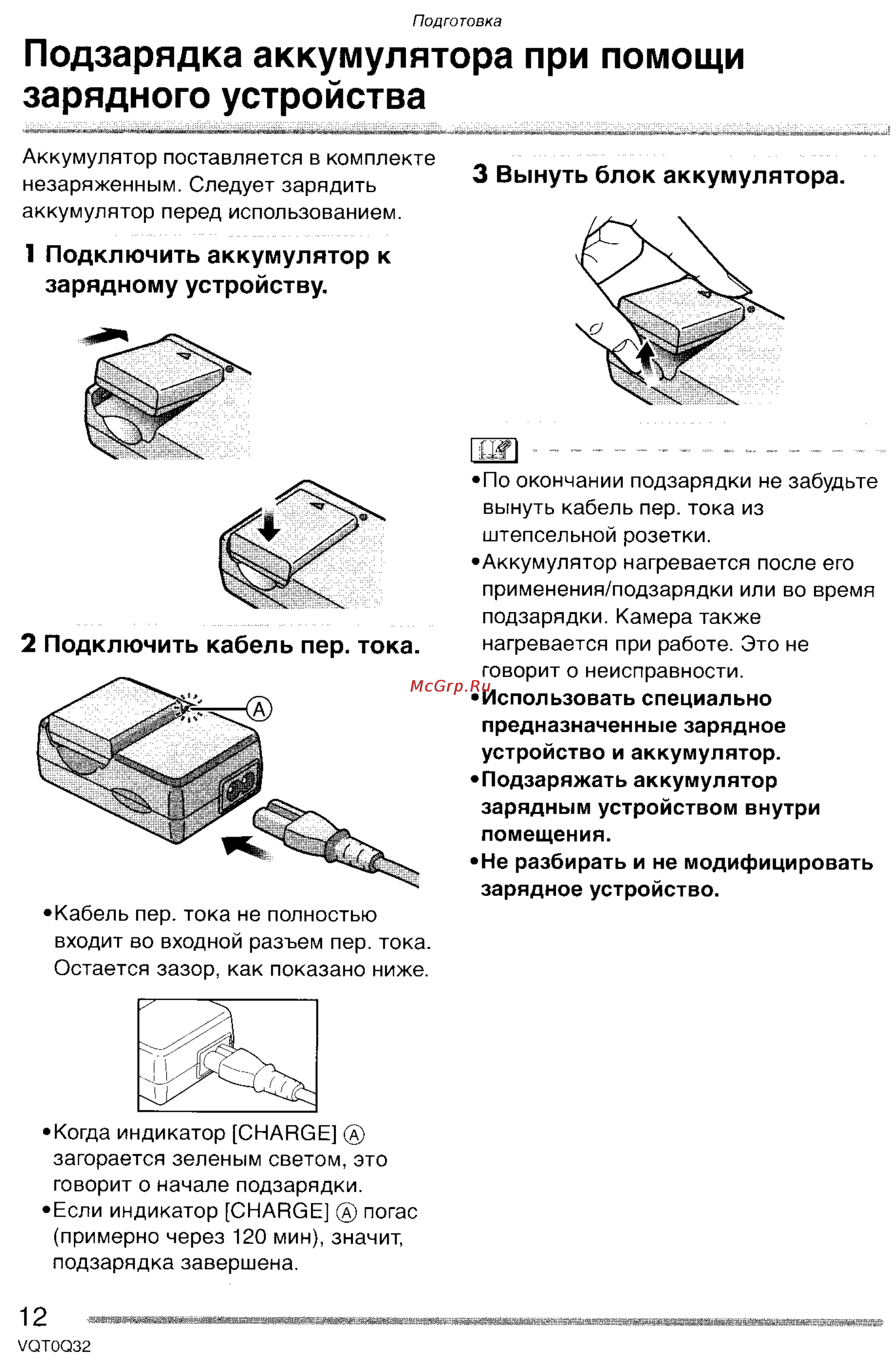 Panasonic LUMIX DMC-FZ5GC Инструкция по эксплуатации онлайн [12/165] 82075