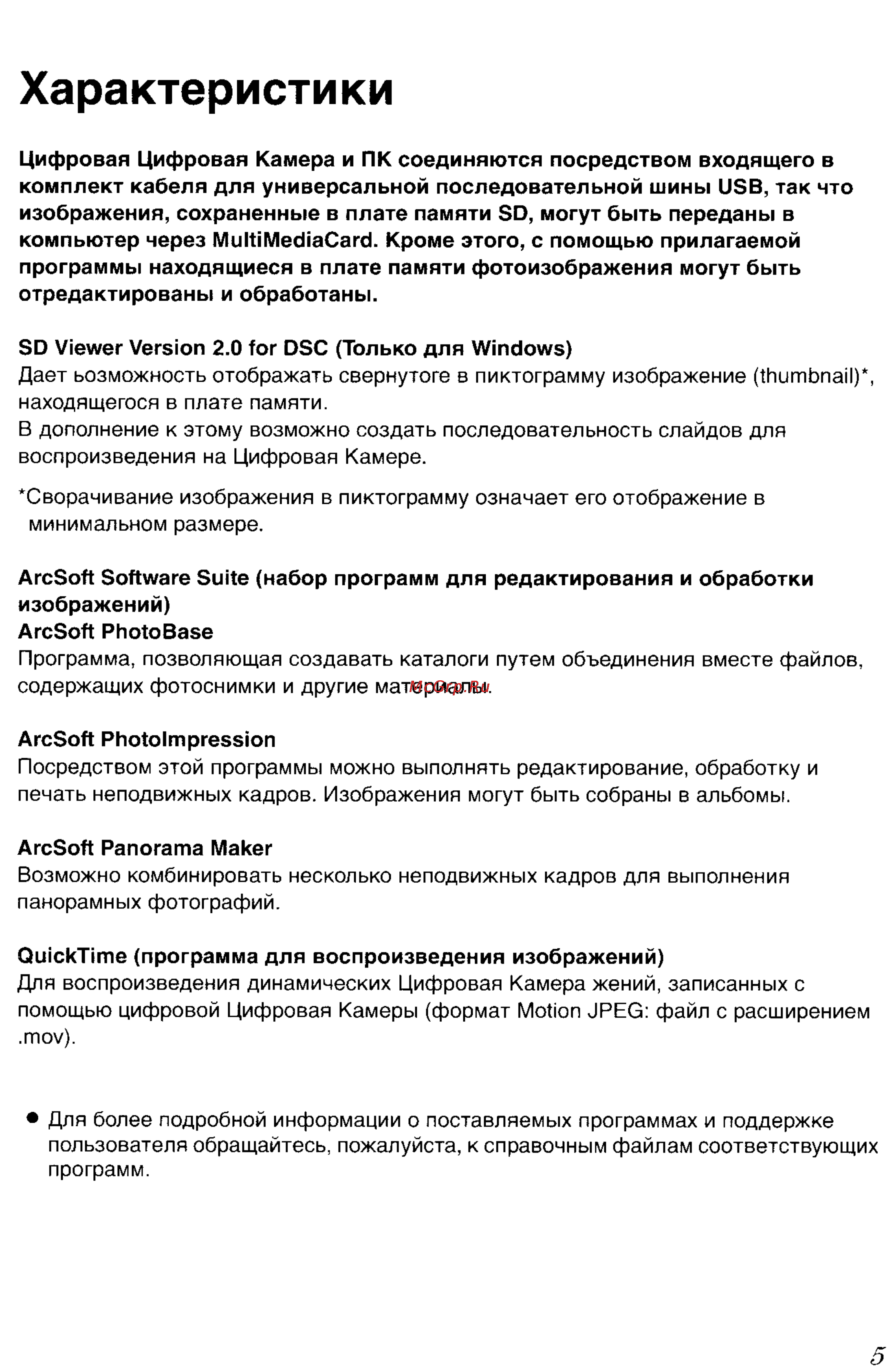 Panasonic LUMIX DMC-FZ5GC Инструкция по эксплуатации онлайн [120/165] 82075