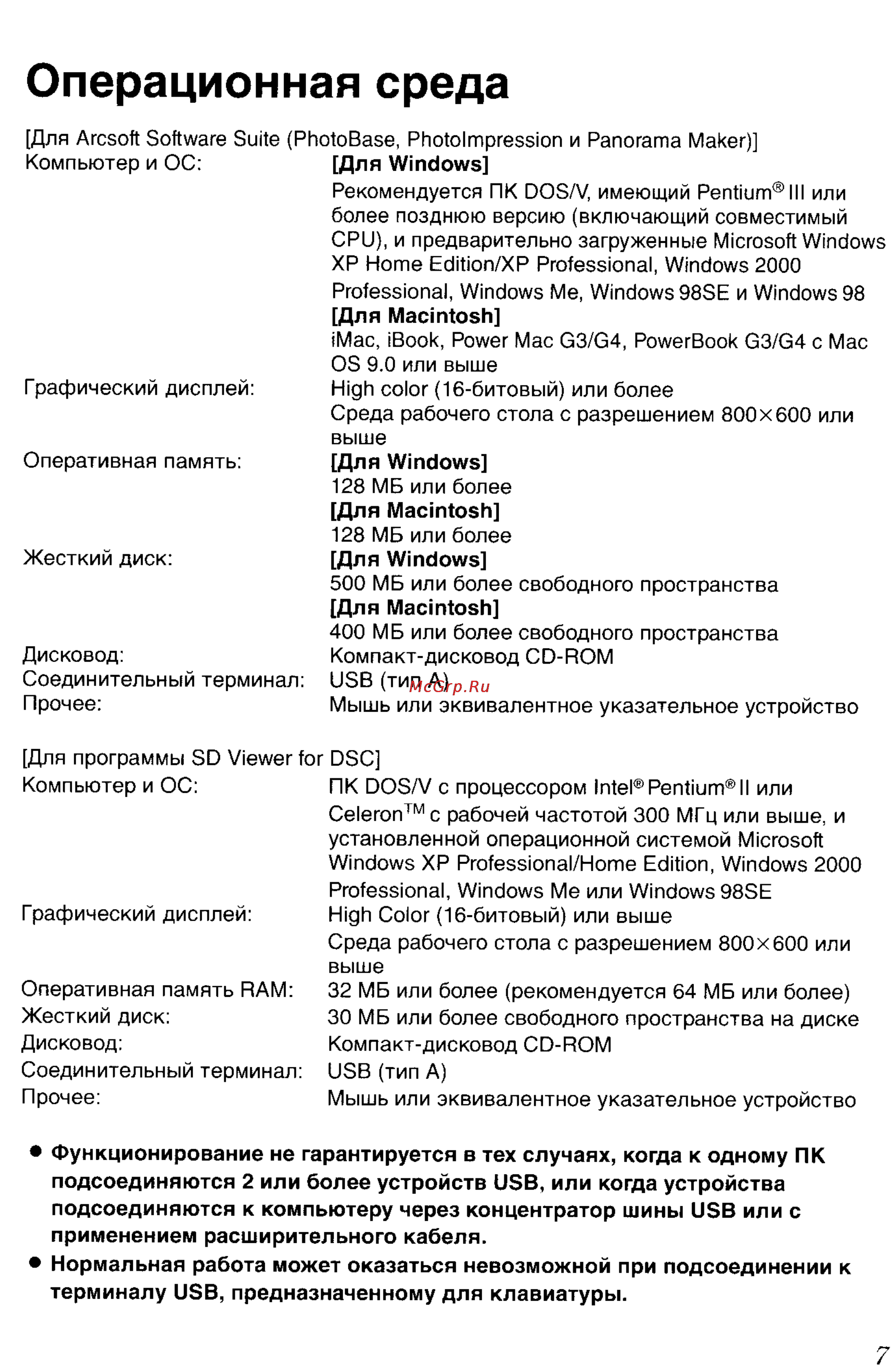 Panasonic LUMIX DMC-FZ5GC Инструкция по эксплуатации онлайн [122/165] 82075