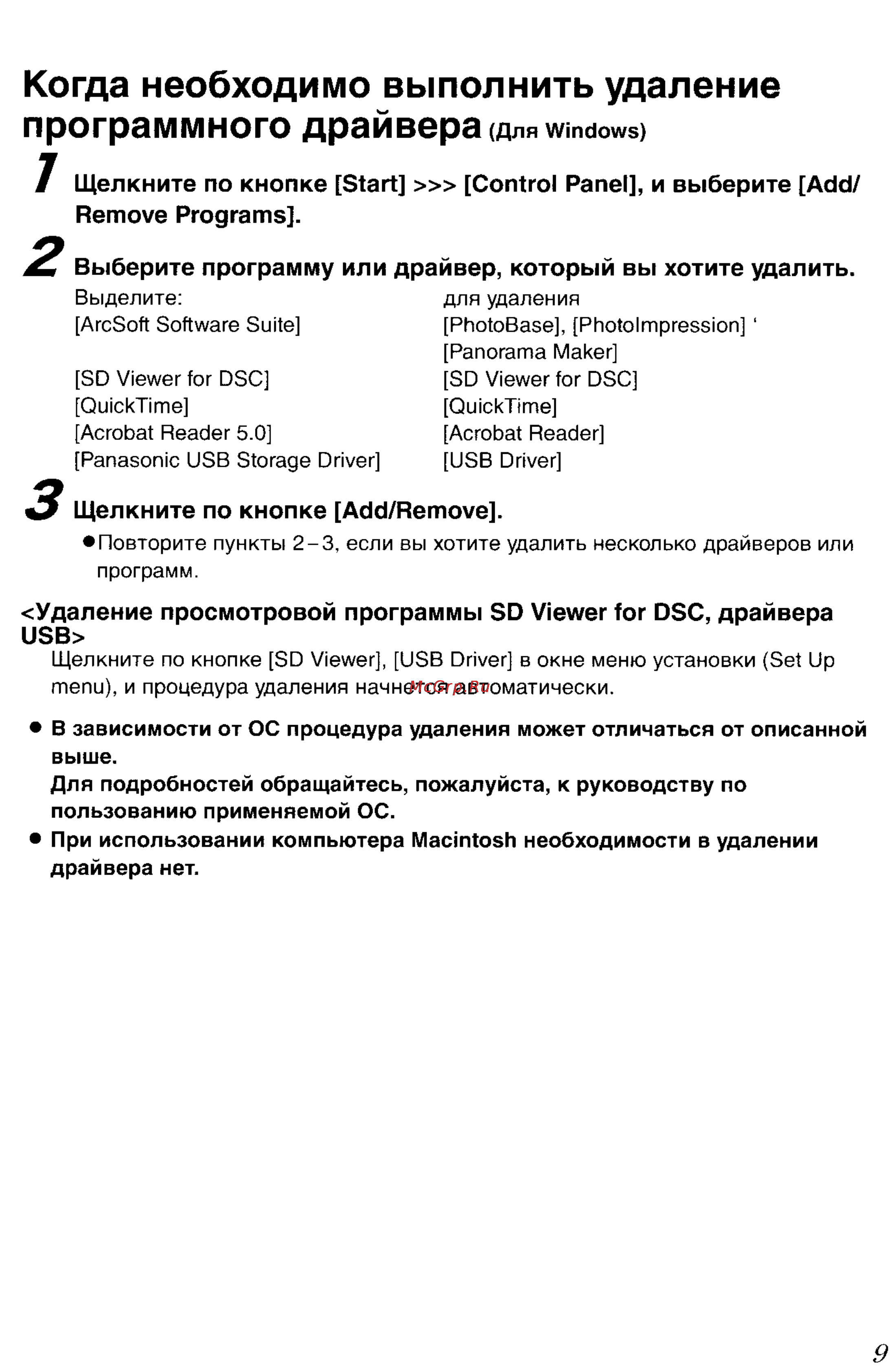 Panasonic LUMIX DMC-FZ5GC Инструкция по эксплуатации онлайн [124/165] 82075
