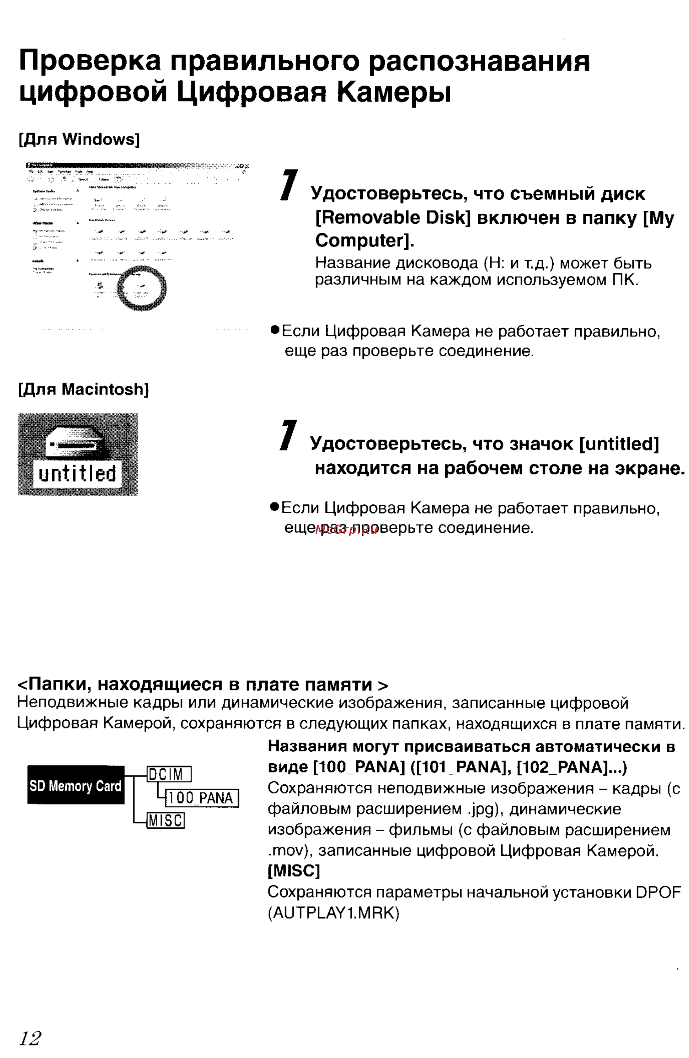 Panasonic LUMIX DMC-FZ5GC Инструкция по эксплуатации онлайн [127/165] 82075
