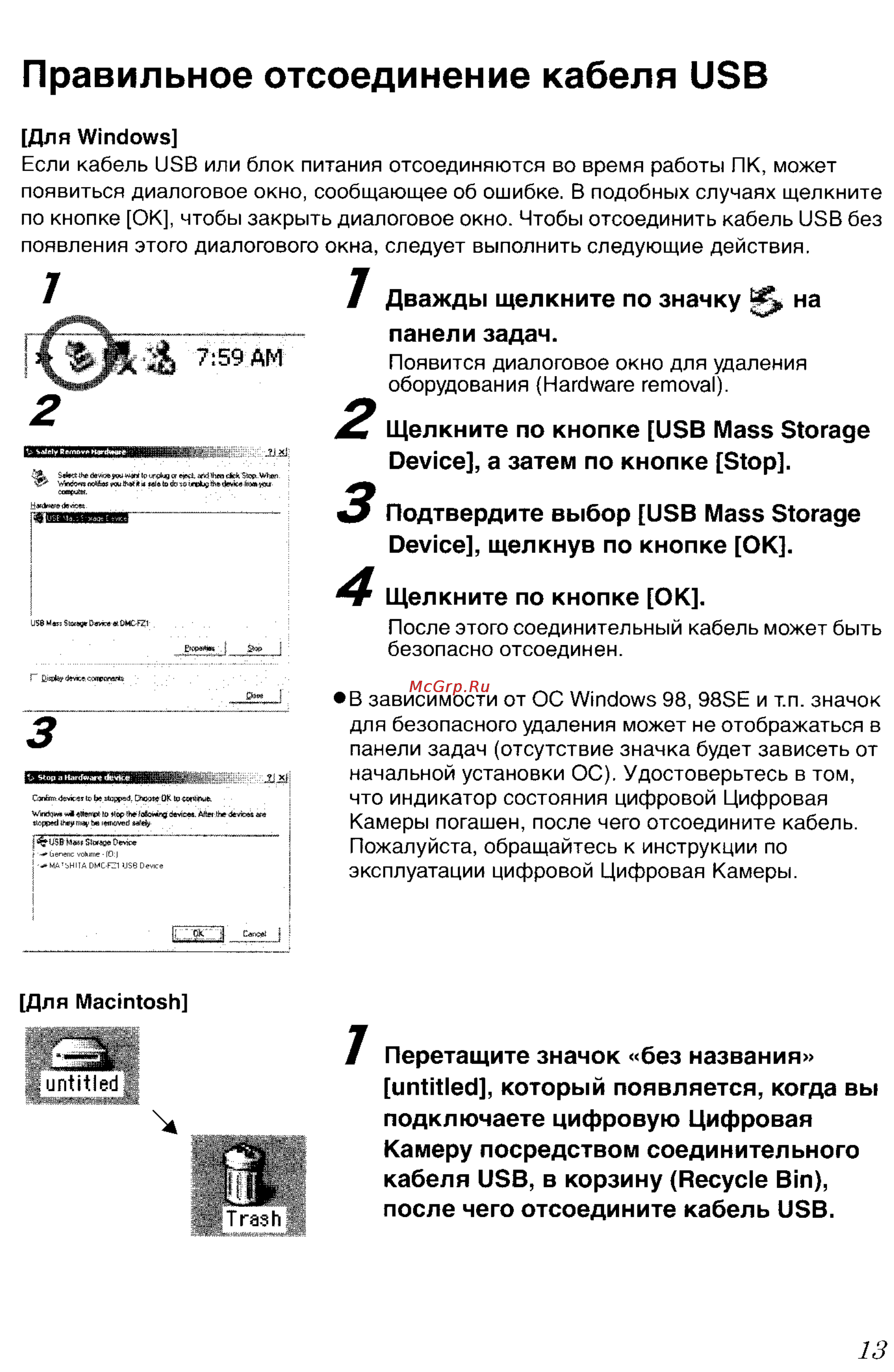 Panasonic LUMIX DMC-FZ5GC Инструкция по эксплуатации онлайн [128/165] 82075