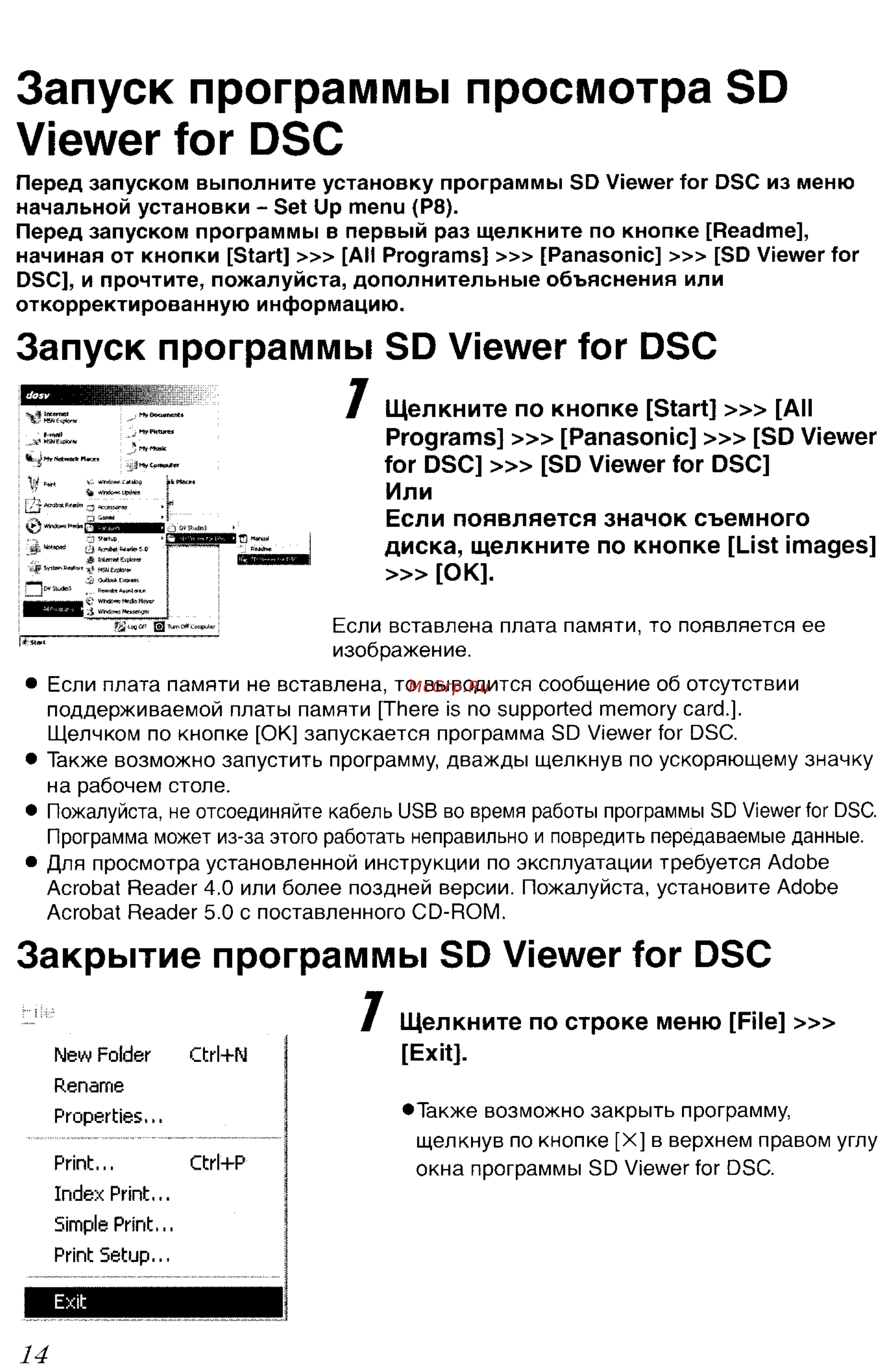 Panasonic LUMIX DMC-FZ5GC Инструкция по эксплуатации онлайн [129/165] 82075