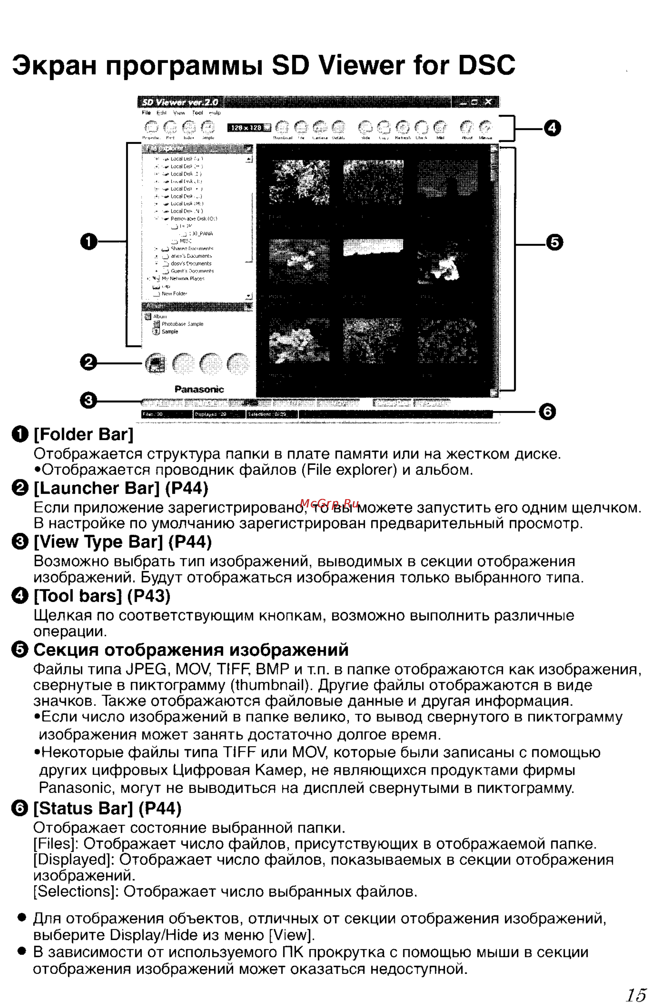 Panasonic LUMIX DMC-FZ5GC Инструкция по эксплуатации онлайн [130/165] 82075