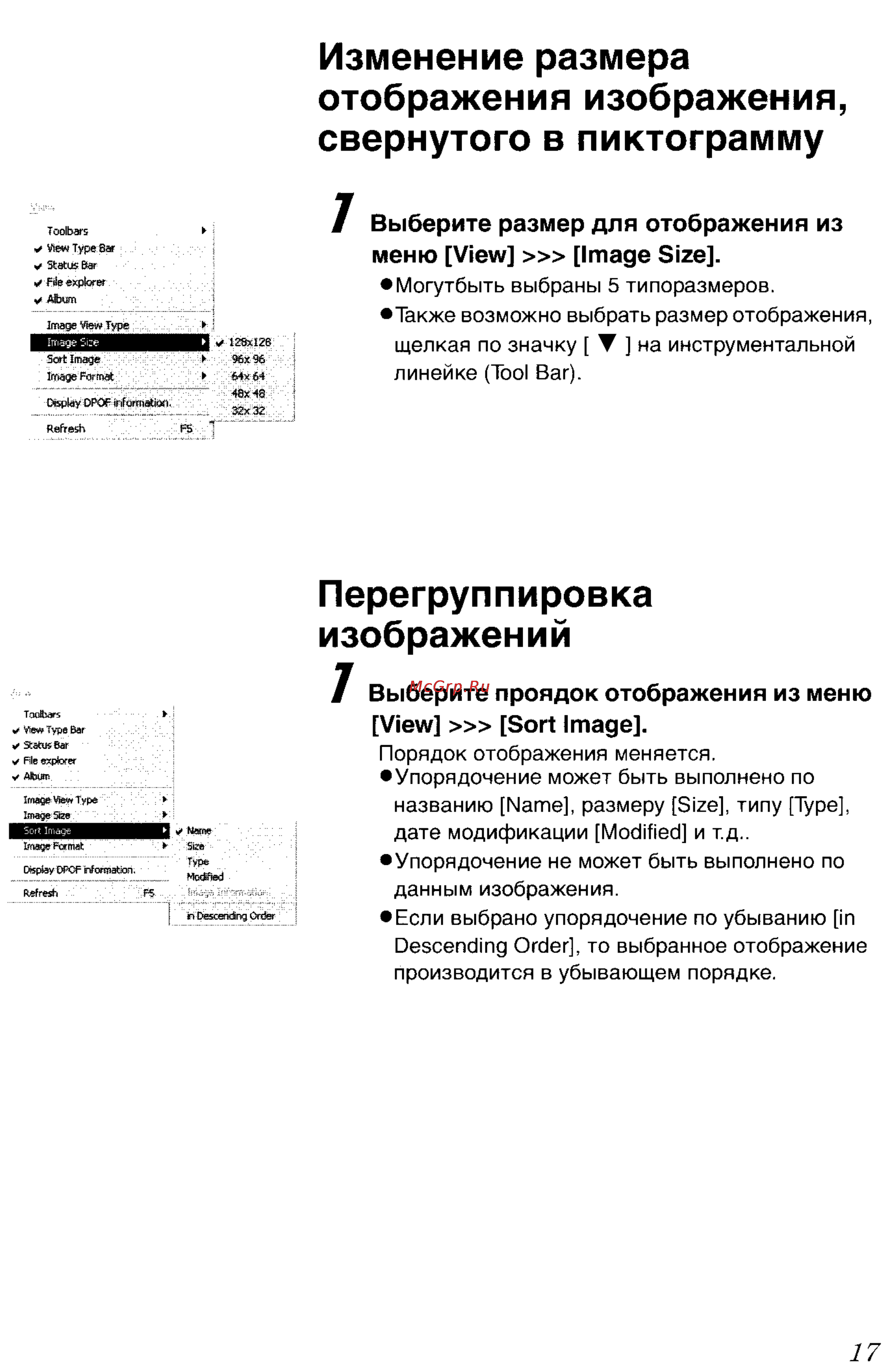 Panasonic LUMIX DMC-FZ5GC Инструкция по эксплуатации онлайн [132/165] 82075