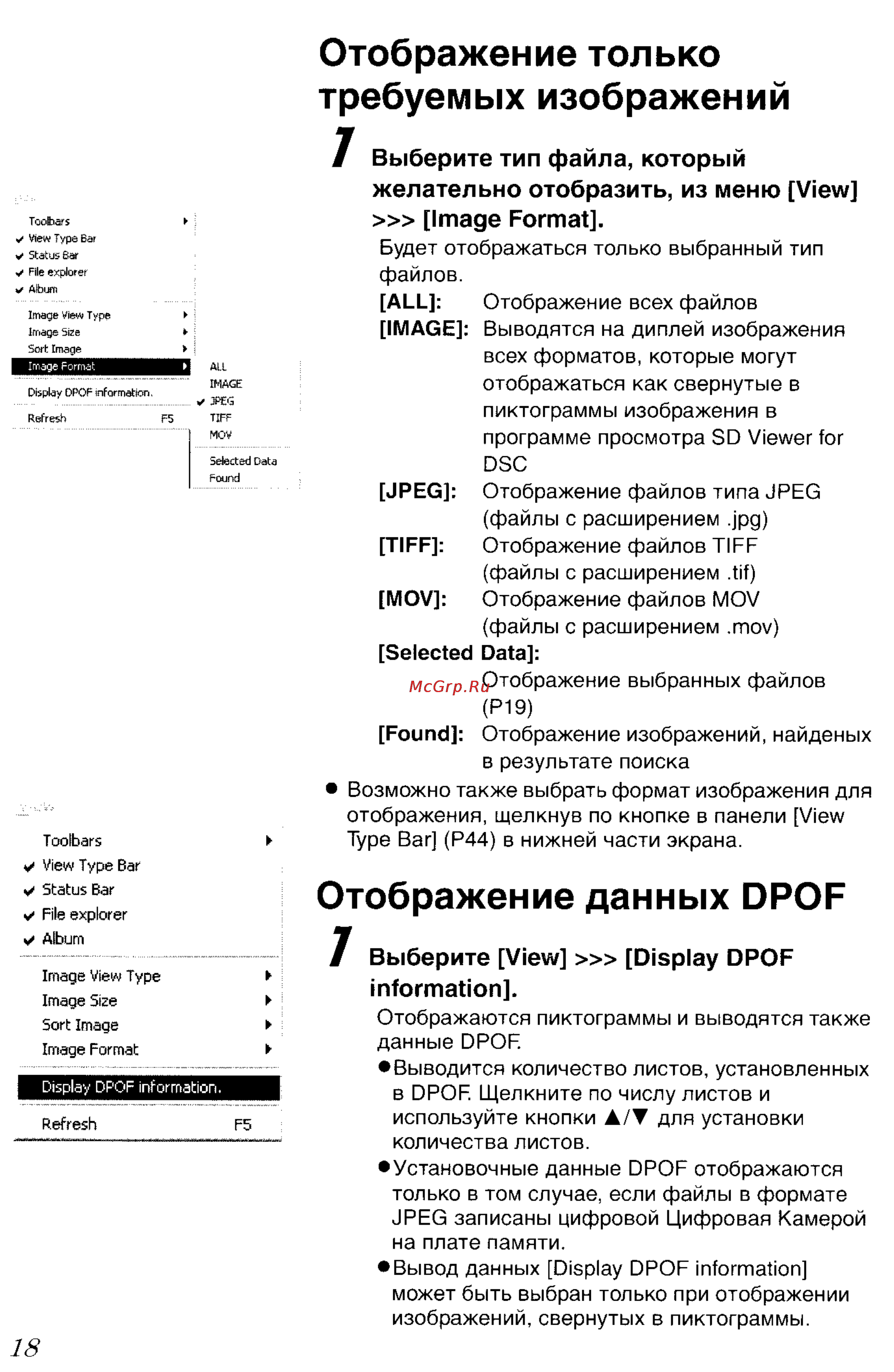 Panasonic LUMIX DMC-FZ5GC Инструкция по эксплуатации онлайн [133/165] 82075