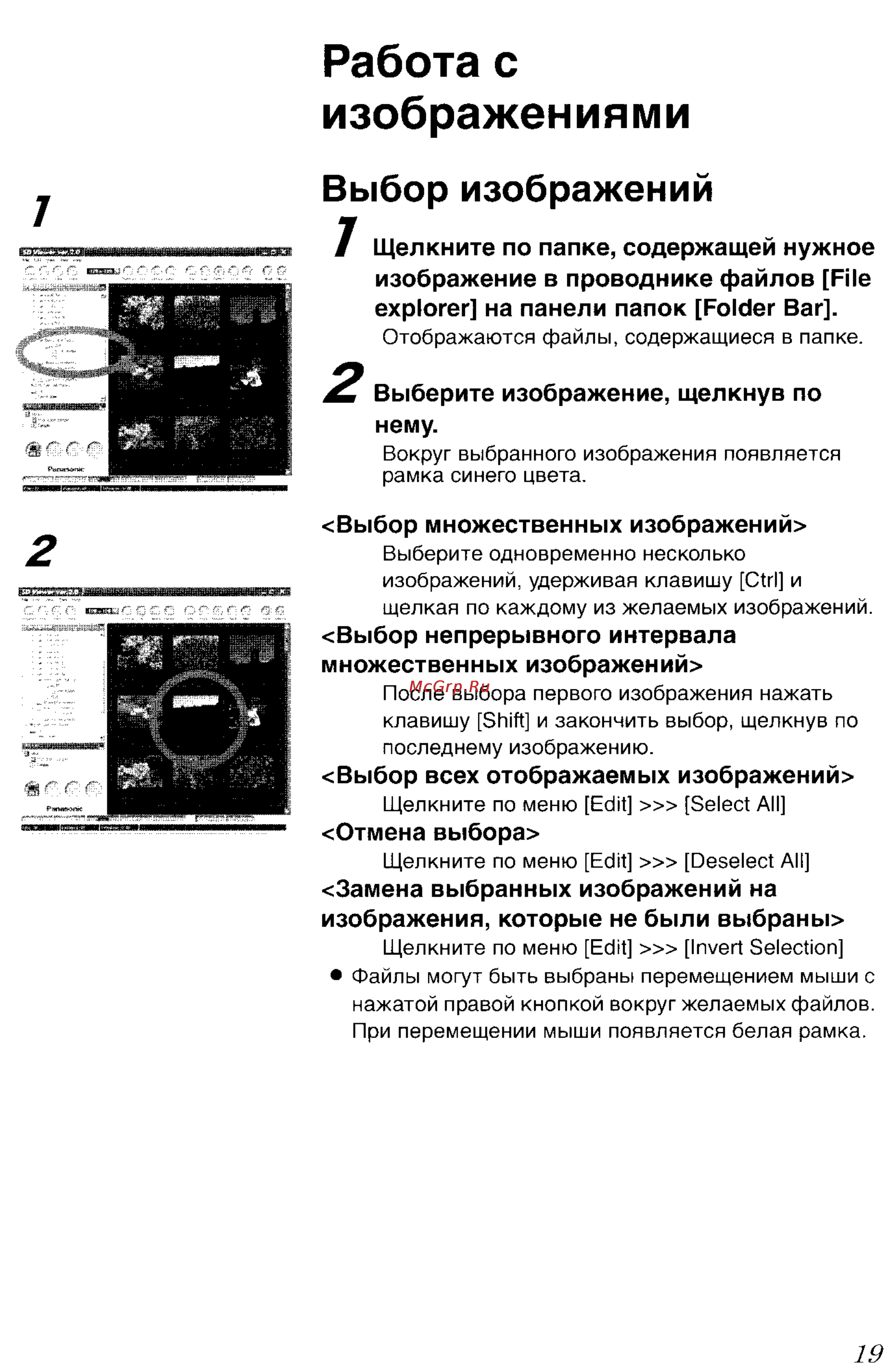 Panasonic LUMIX DMC-FZ5GC Инструкция по эксплуатации онлайн [134/165] 82075