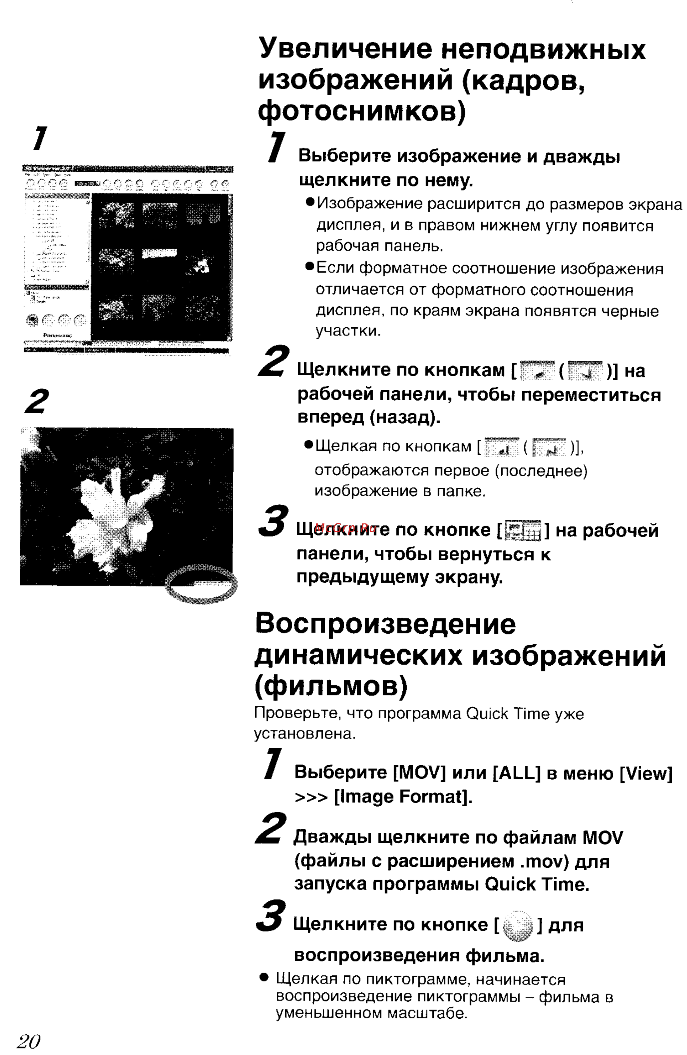 Panasonic LUMIX DMC-FZ5GC Инструкция по эксплуатации онлайн [135/165] 82075