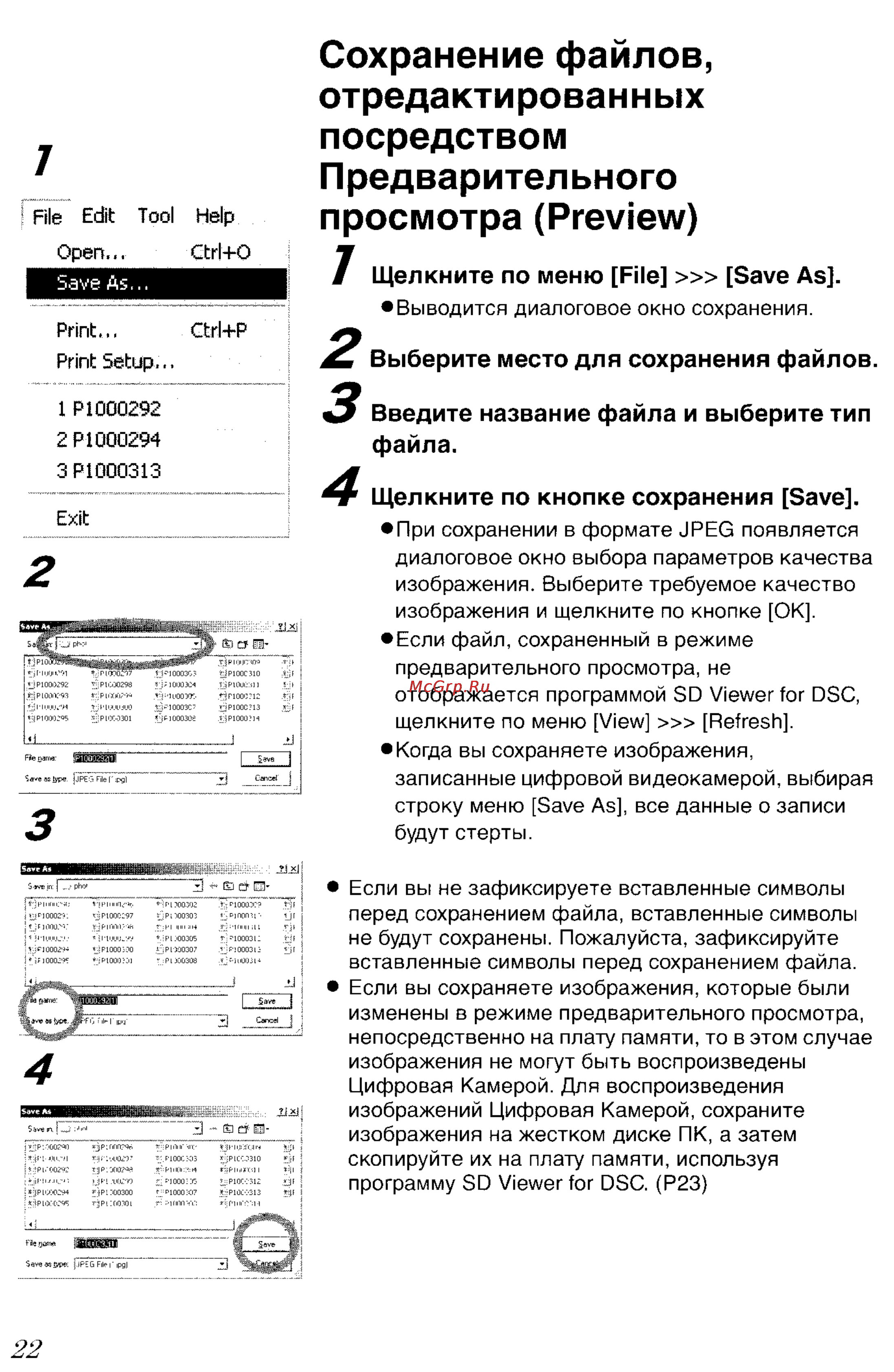 Panasonic LUMIX DMC-FZ5GC Инструкция по эксплуатации онлайн [137/165] 82075