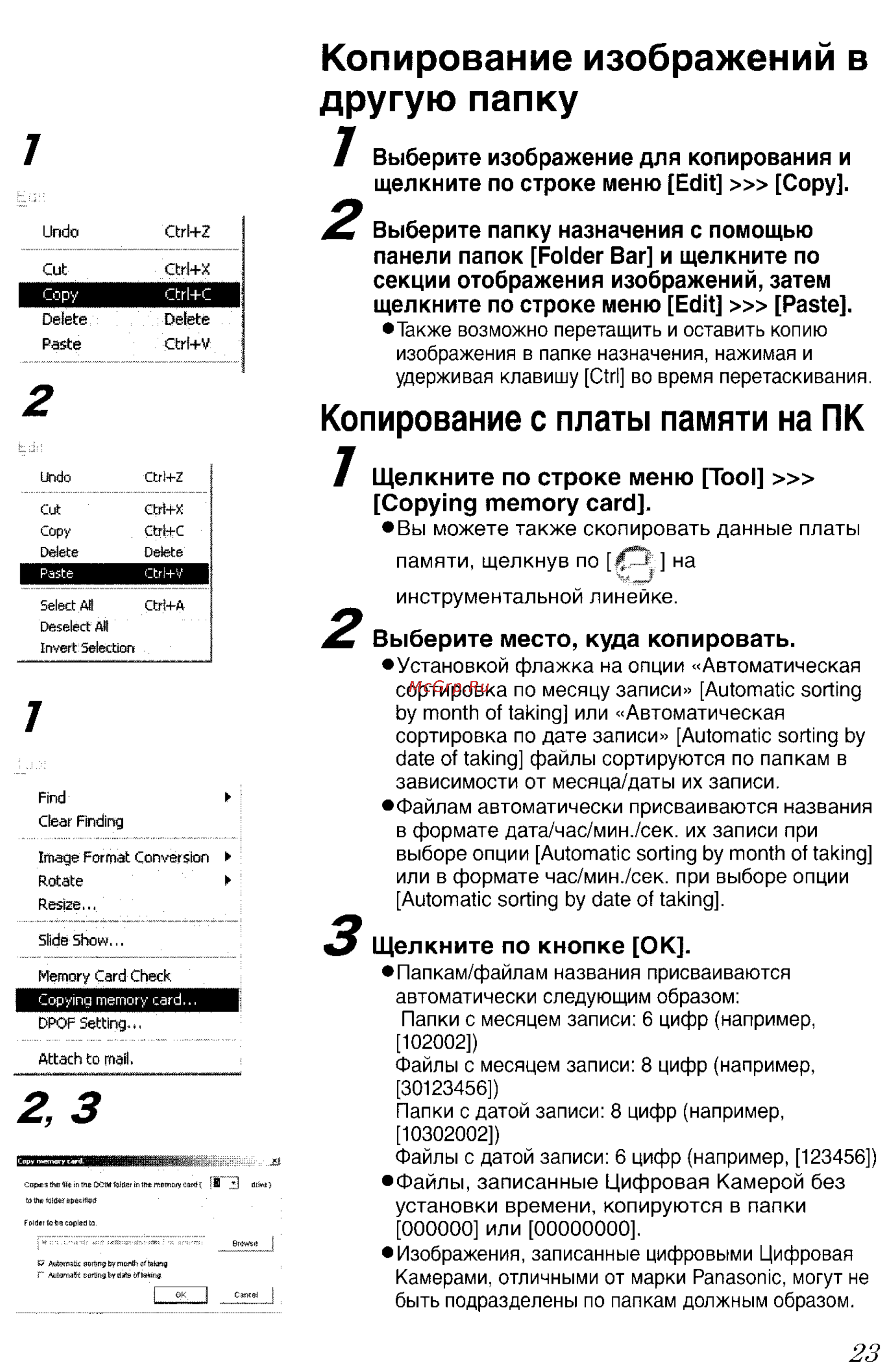 Panasonic LUMIX DMC-FZ5GC Инструкция по эксплуатации онлайн [138/165] 82075