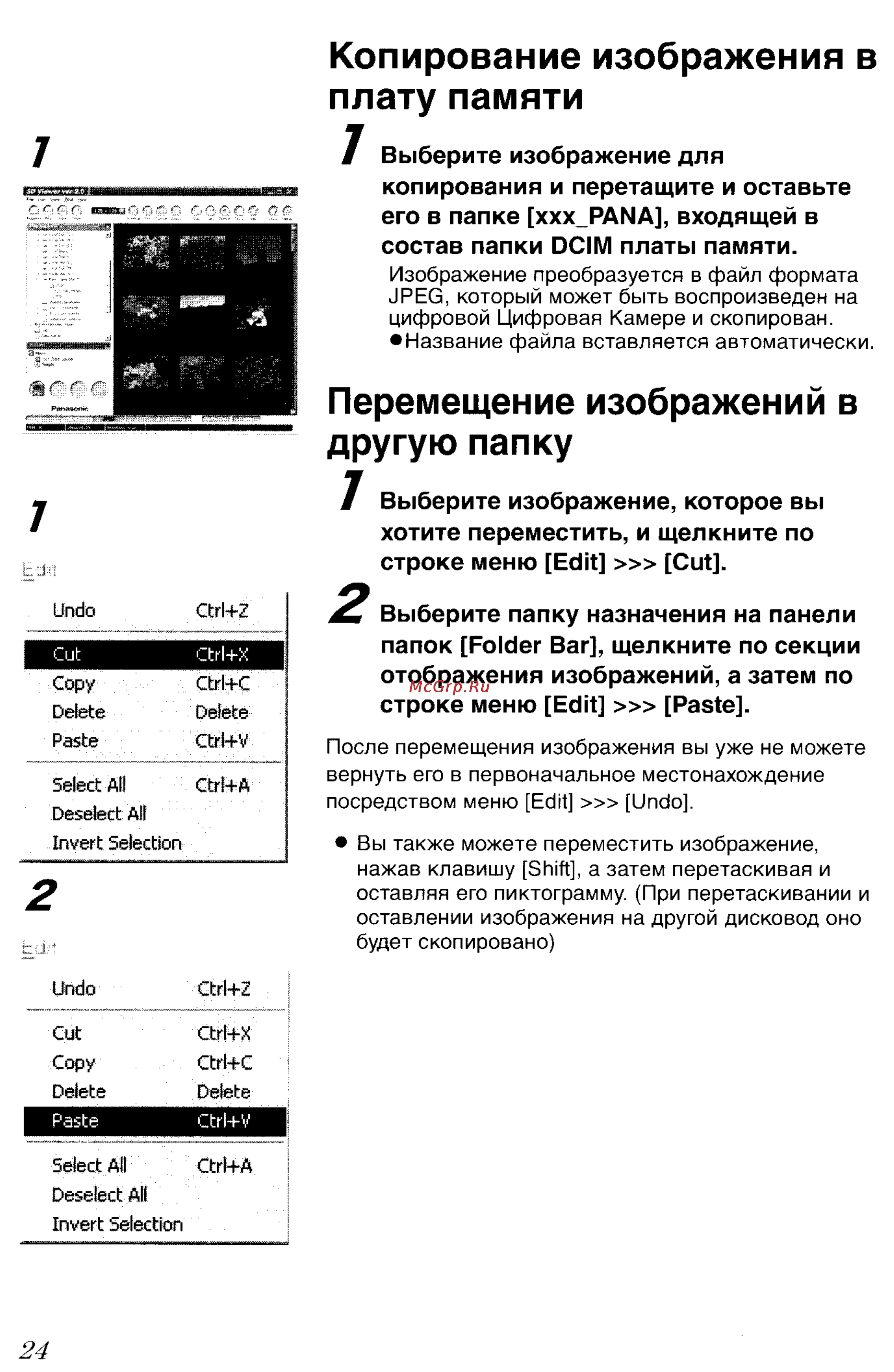 Panasonic LUMIX DMC-FZ5GC Инструкция по эксплуатации онлайн [139/165] 82075