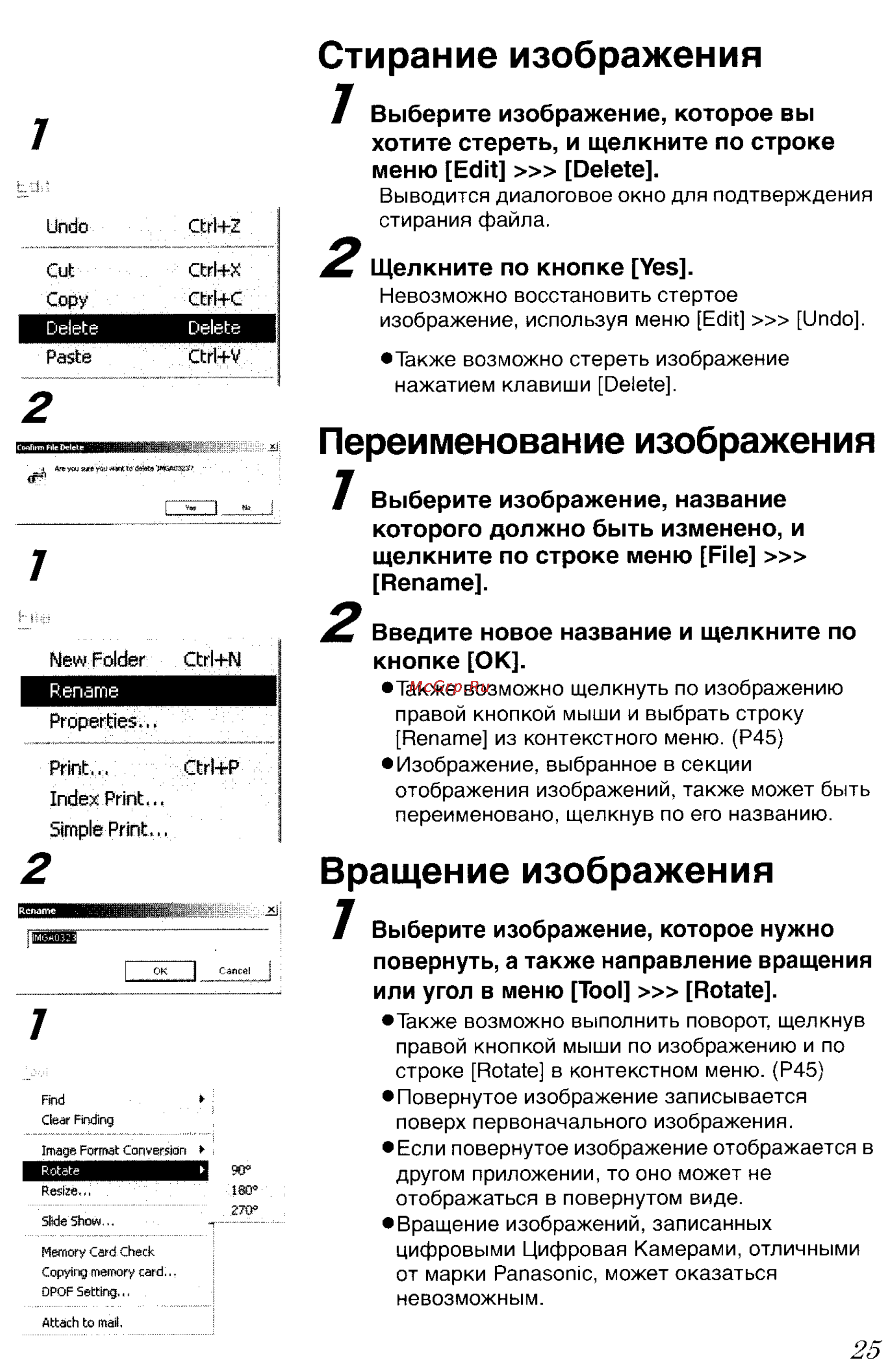 Panasonic LUMIX DMC-FZ5GC Инструкция по эксплуатации онлайн [140/165] 82075