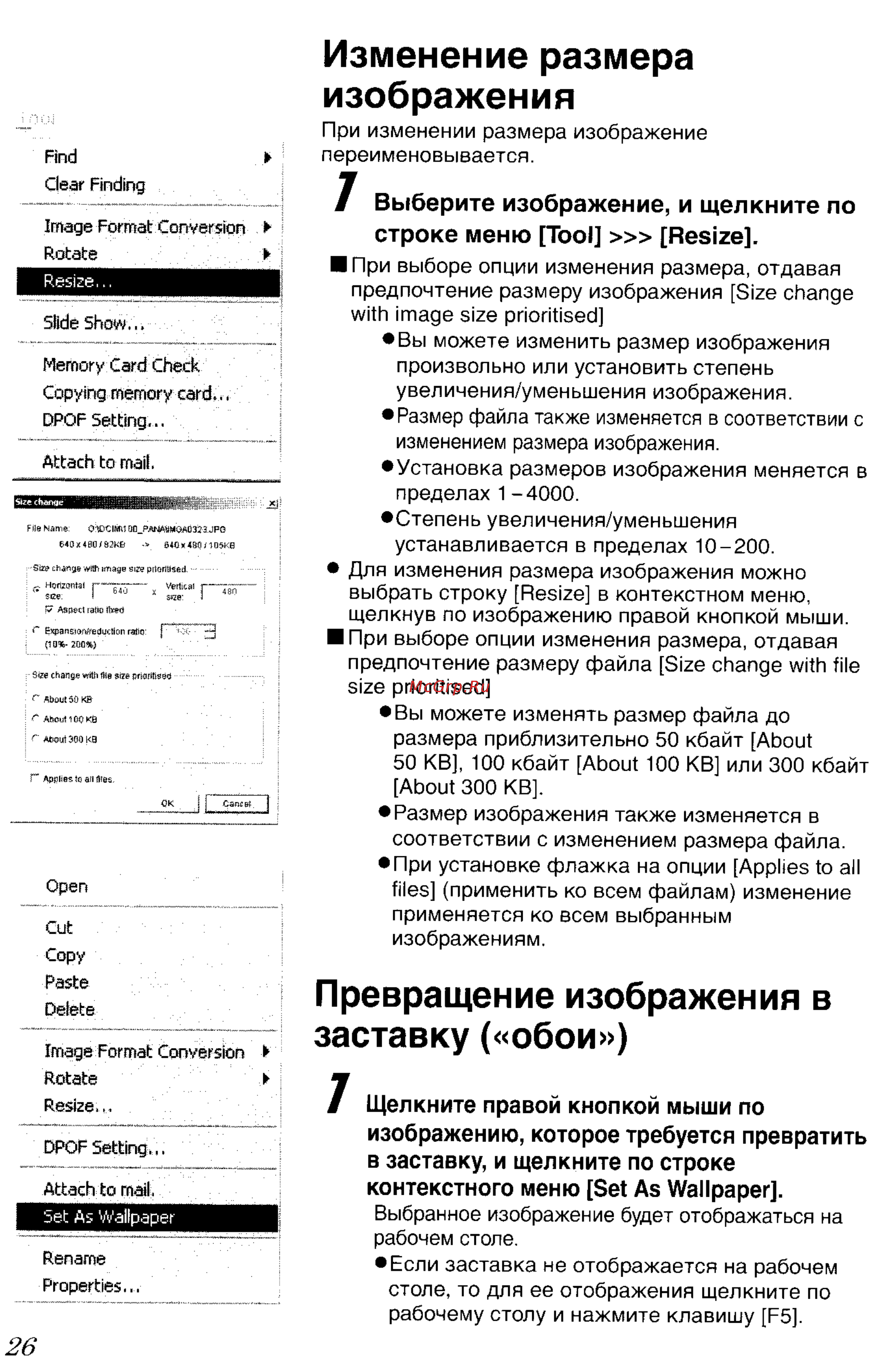 Panasonic LUMIX DMC-FZ5GC Инструкция по эксплуатации онлайн [141/165] 82075