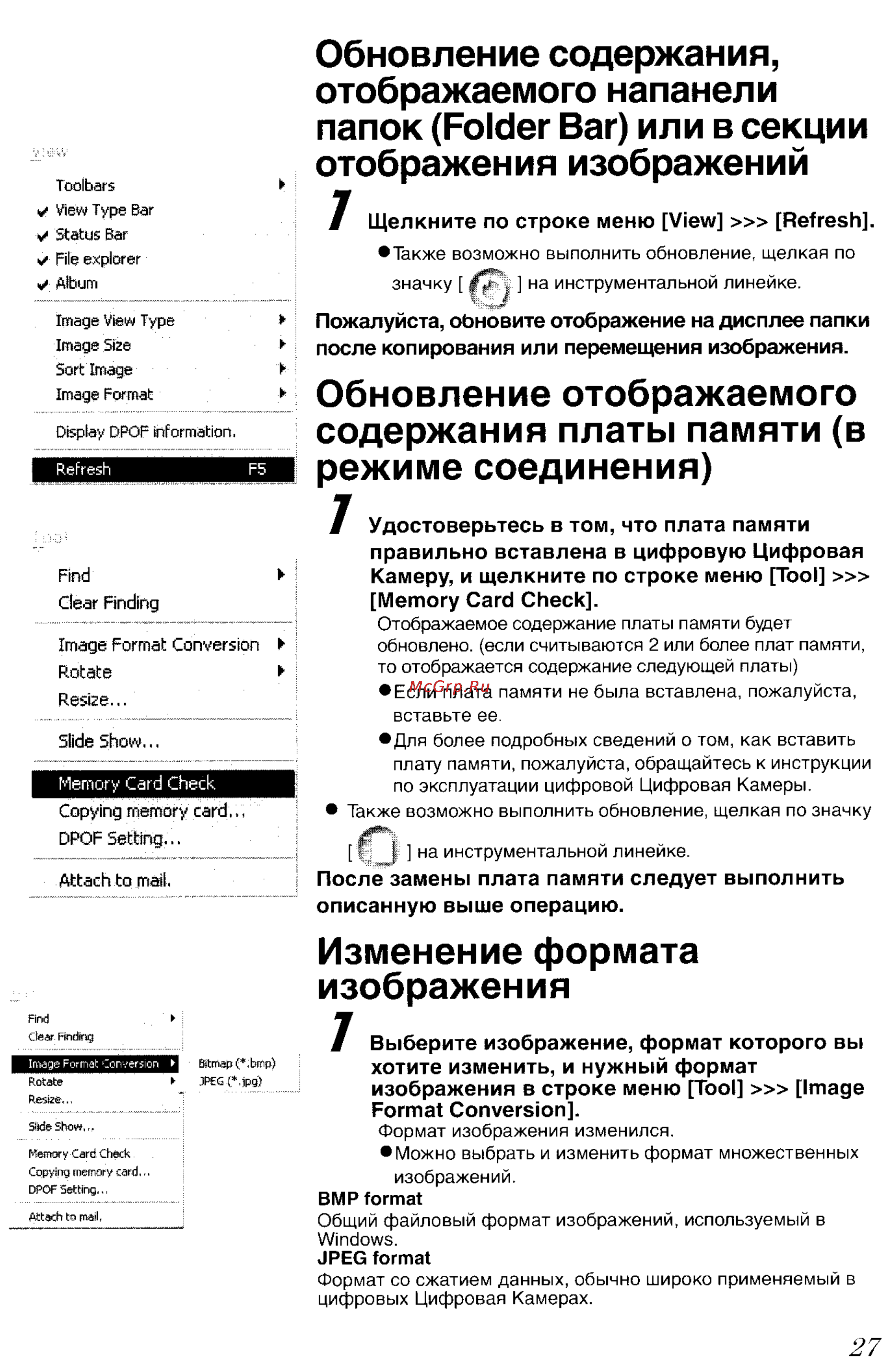 Panasonic LUMIX DMC-FZ5GC Инструкция по эксплуатации онлайн [142/165] 82075