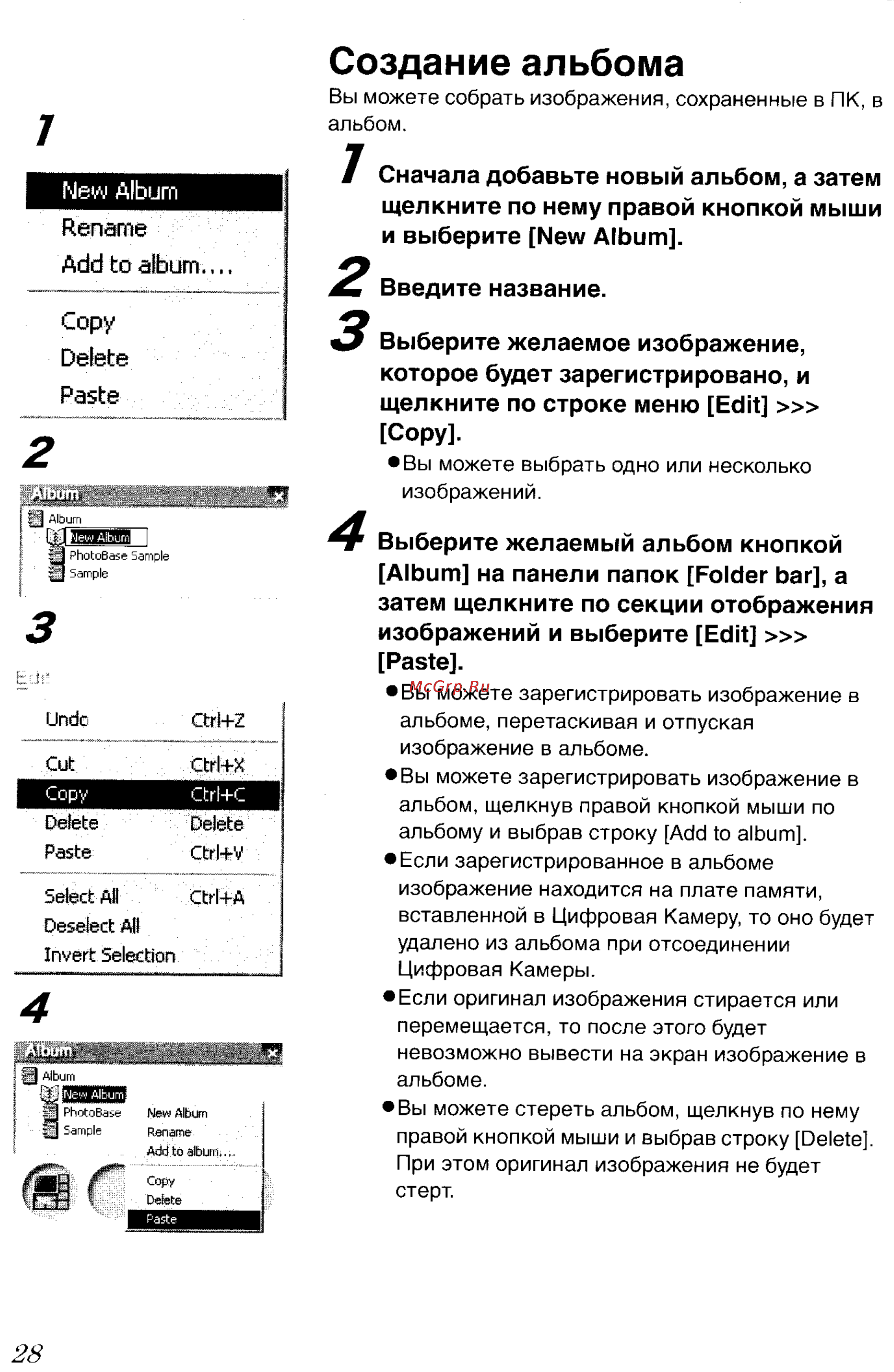 Panasonic LUMIX DMC-FZ5GC Инструкция по эксплуатации онлайн [143/165] 82075