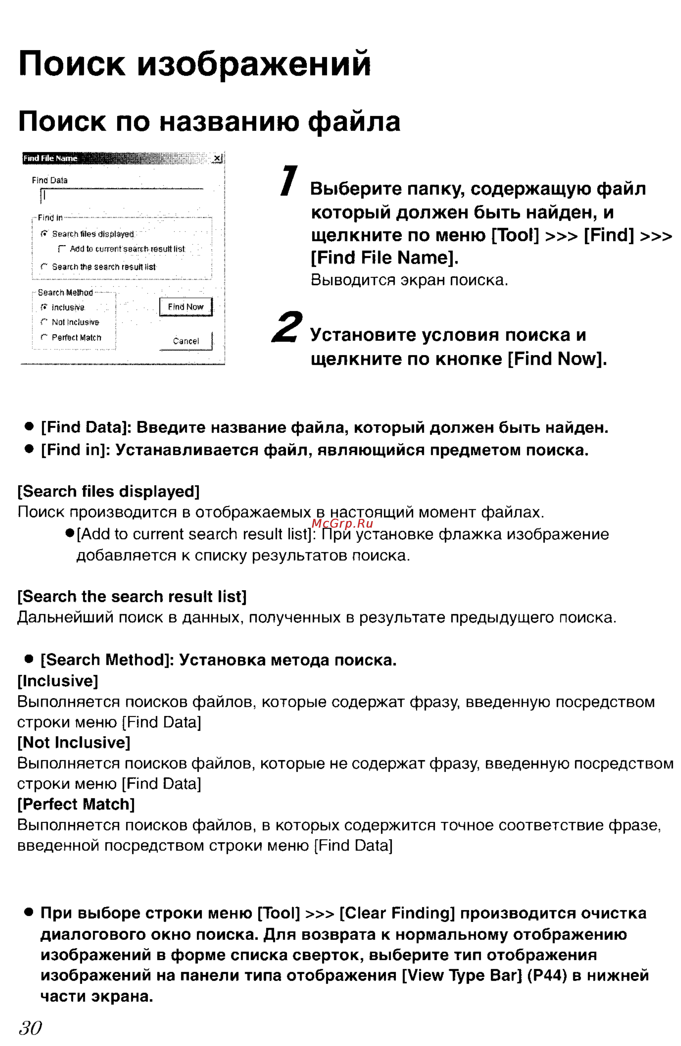 Panasonic LUMIX DMC-FZ5GC Инструкция по эксплуатации онлайн [145/165] 82075