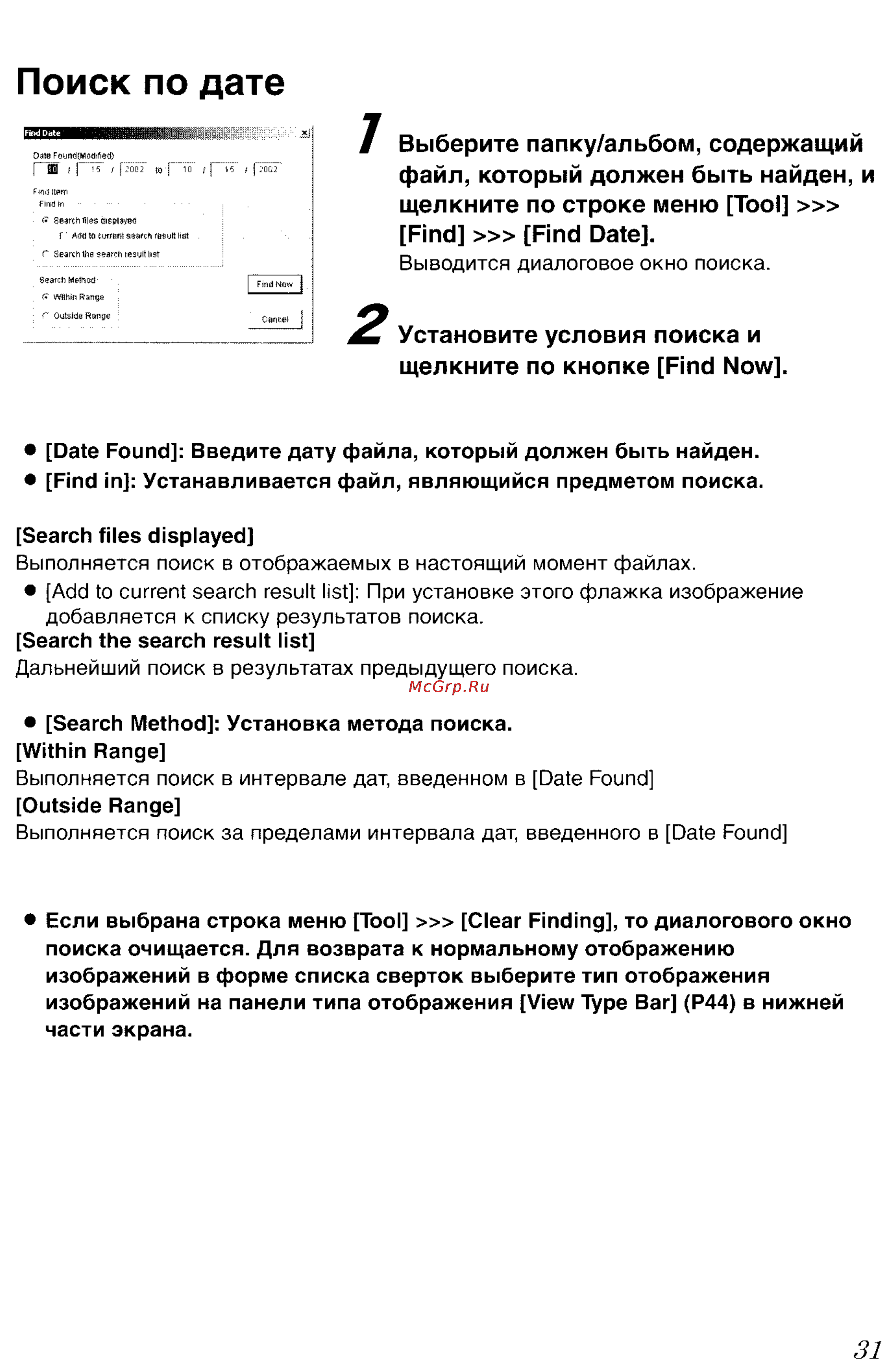 Panasonic LUMIX DMC-FZ5GC Инструкция по эксплуатации онлайн [146/165] 82075