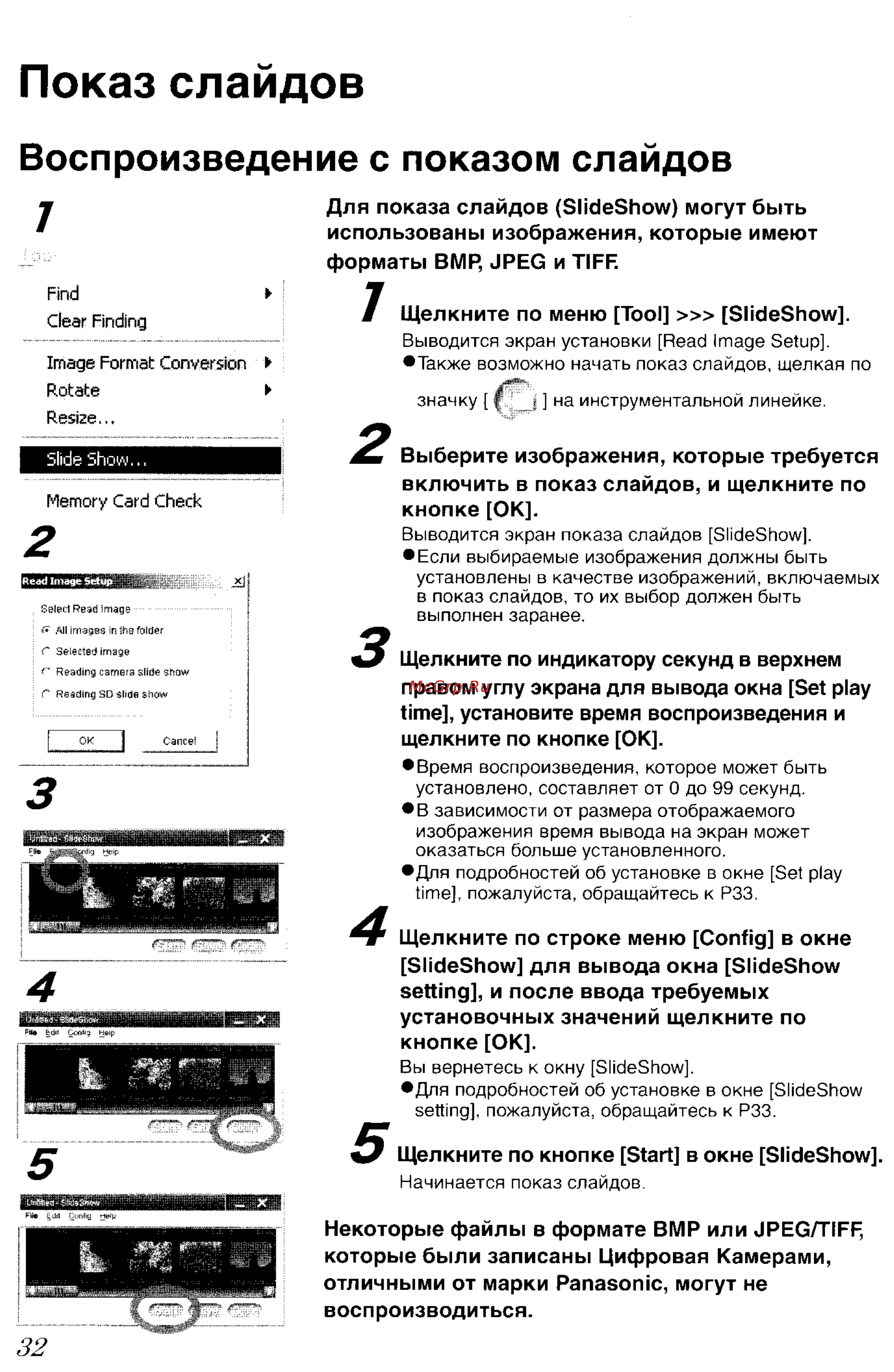 Panasonic LUMIX DMC-FZ5GC Инструкция по эксплуатации онлайн [147/165] 82075