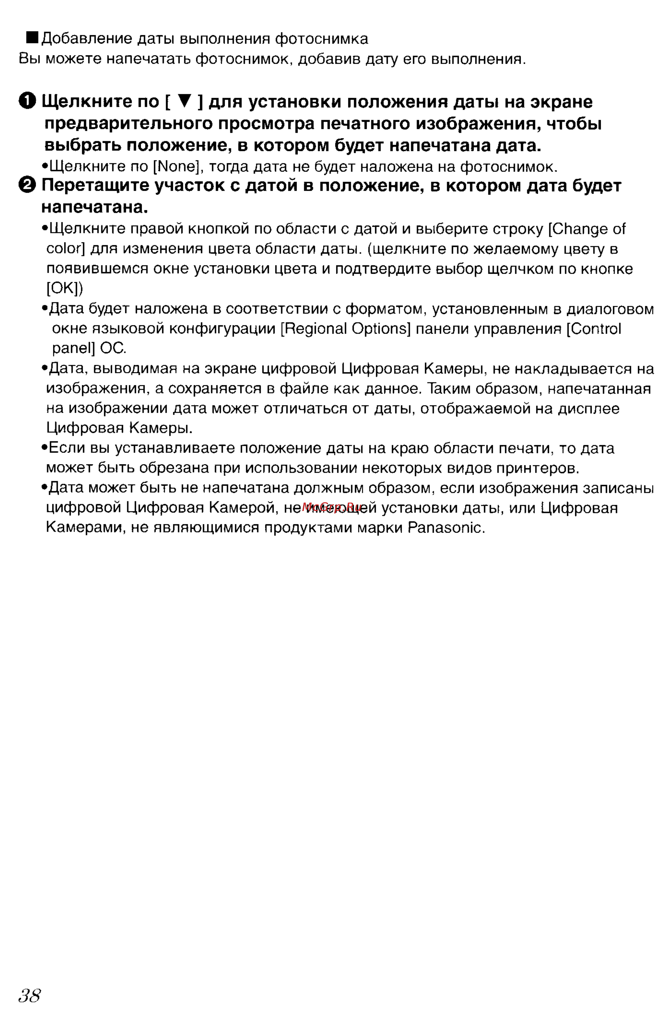Panasonic LUMIX DMC-FZ5GC Инструкция по эксплуатации онлайн [153/165] 82075