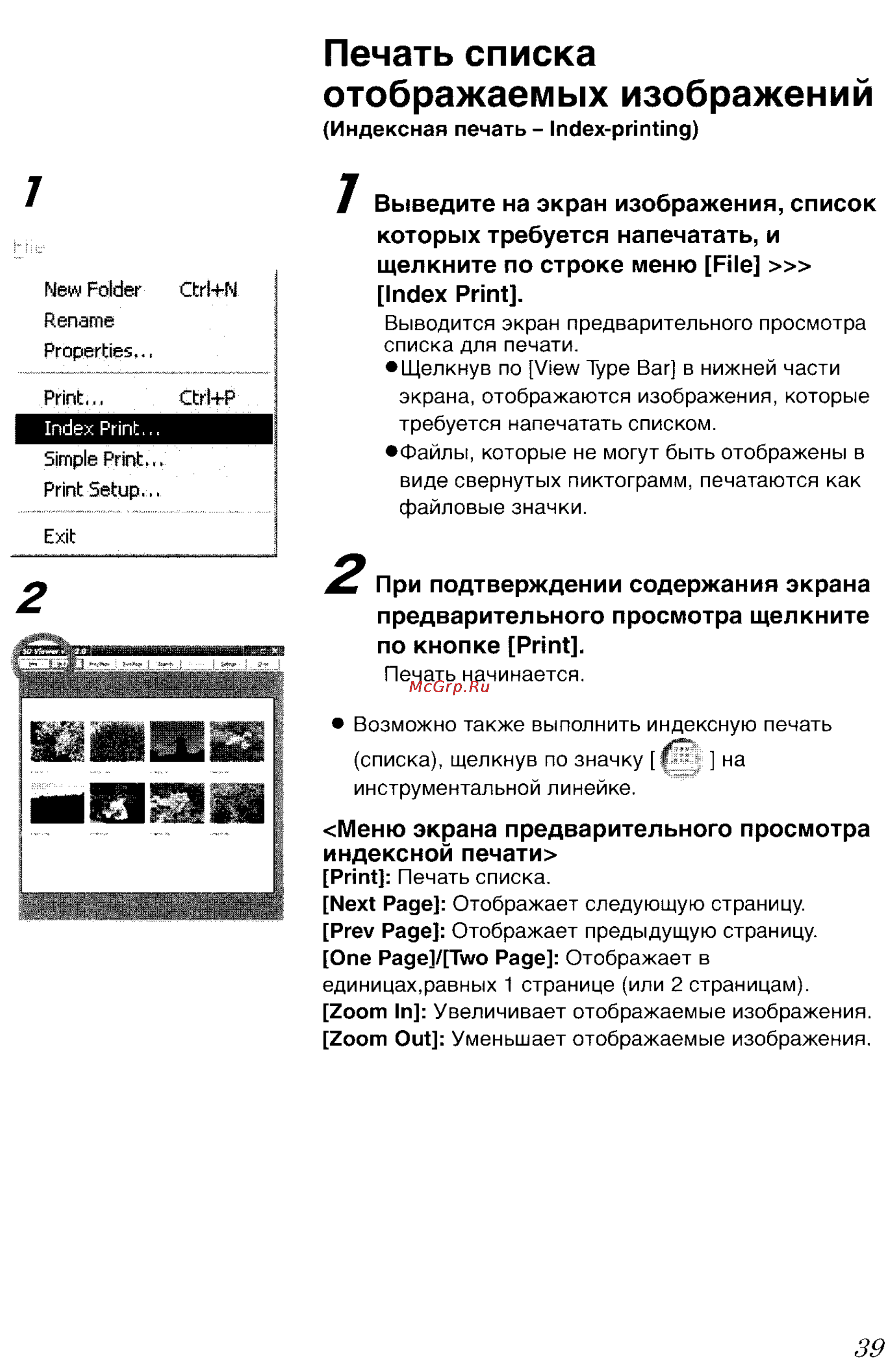 Panasonic LUMIX DMC-FZ5GC Инструкция по эксплуатации онлайн [154/165] 82075