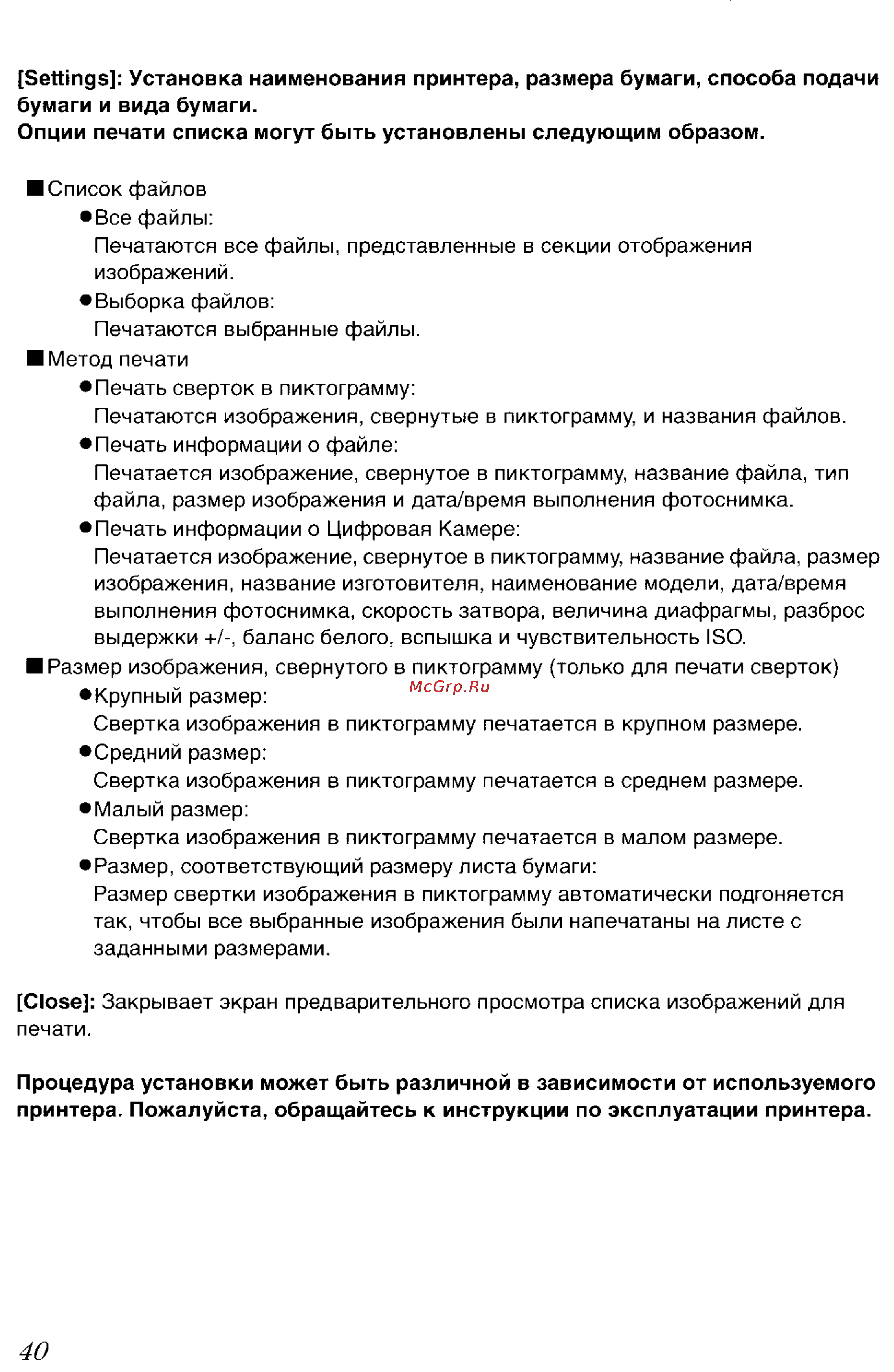 Panasonic LUMIX DMC-FZ5GC Инструкция по эксплуатации онлайн [155/165] 82075