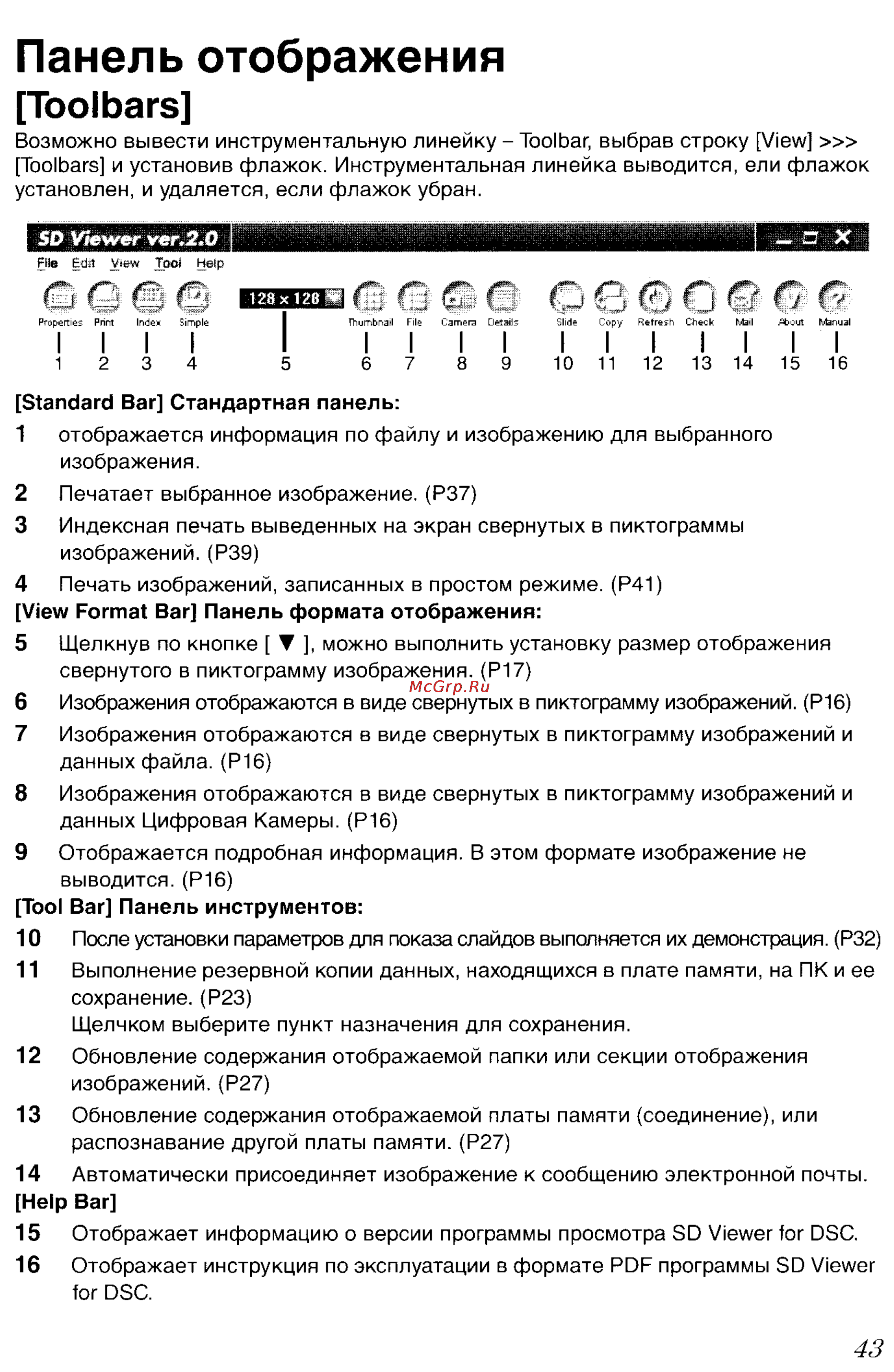 Panasonic LUMIX DMC-FZ5GC Инструкция по эксплуатации онлайн [158/165] 82075