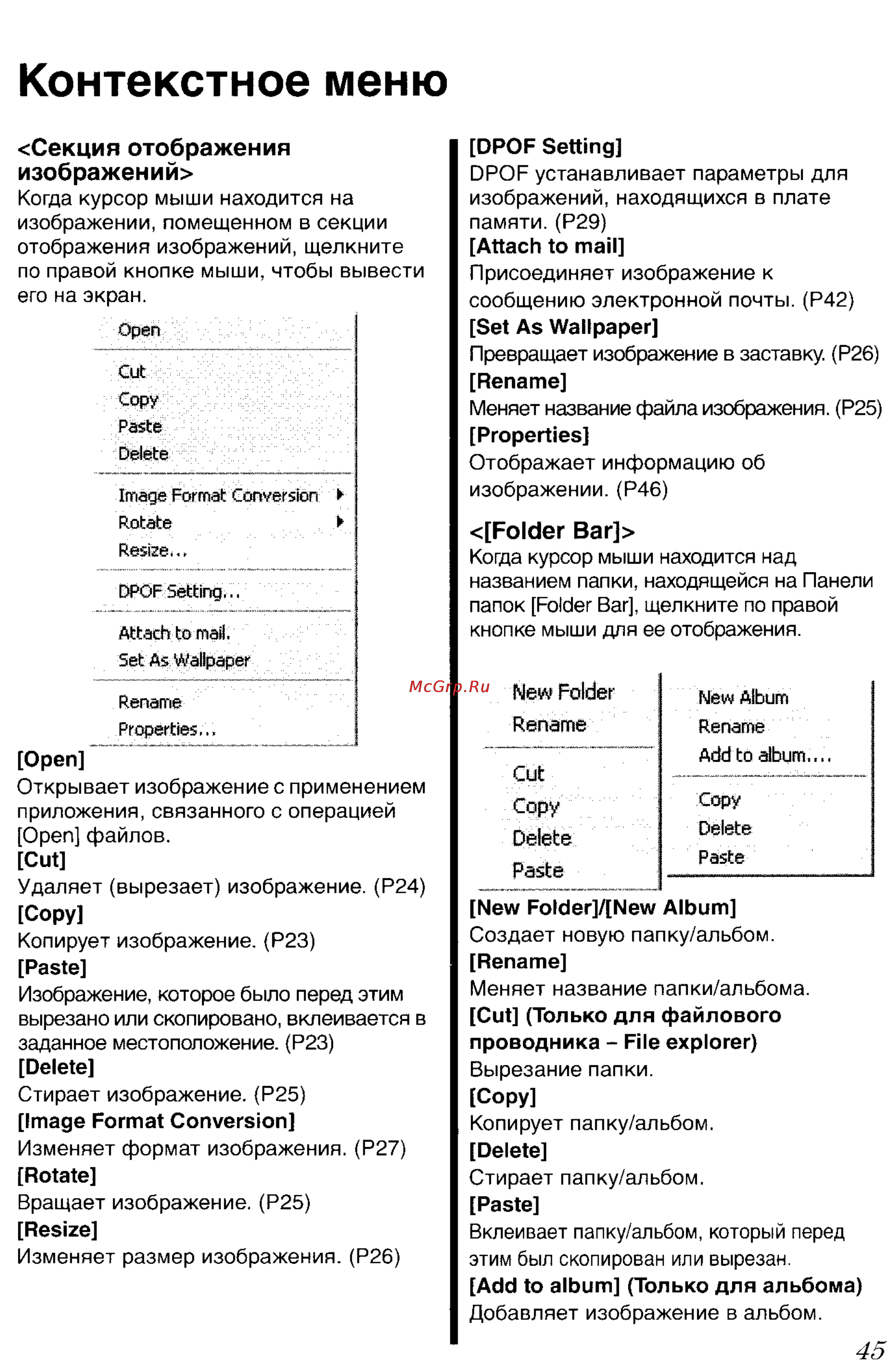 Panasonic LUMIX DMC-FZ5GC Инструкция по эксплуатации онлайн [160/165] 82075