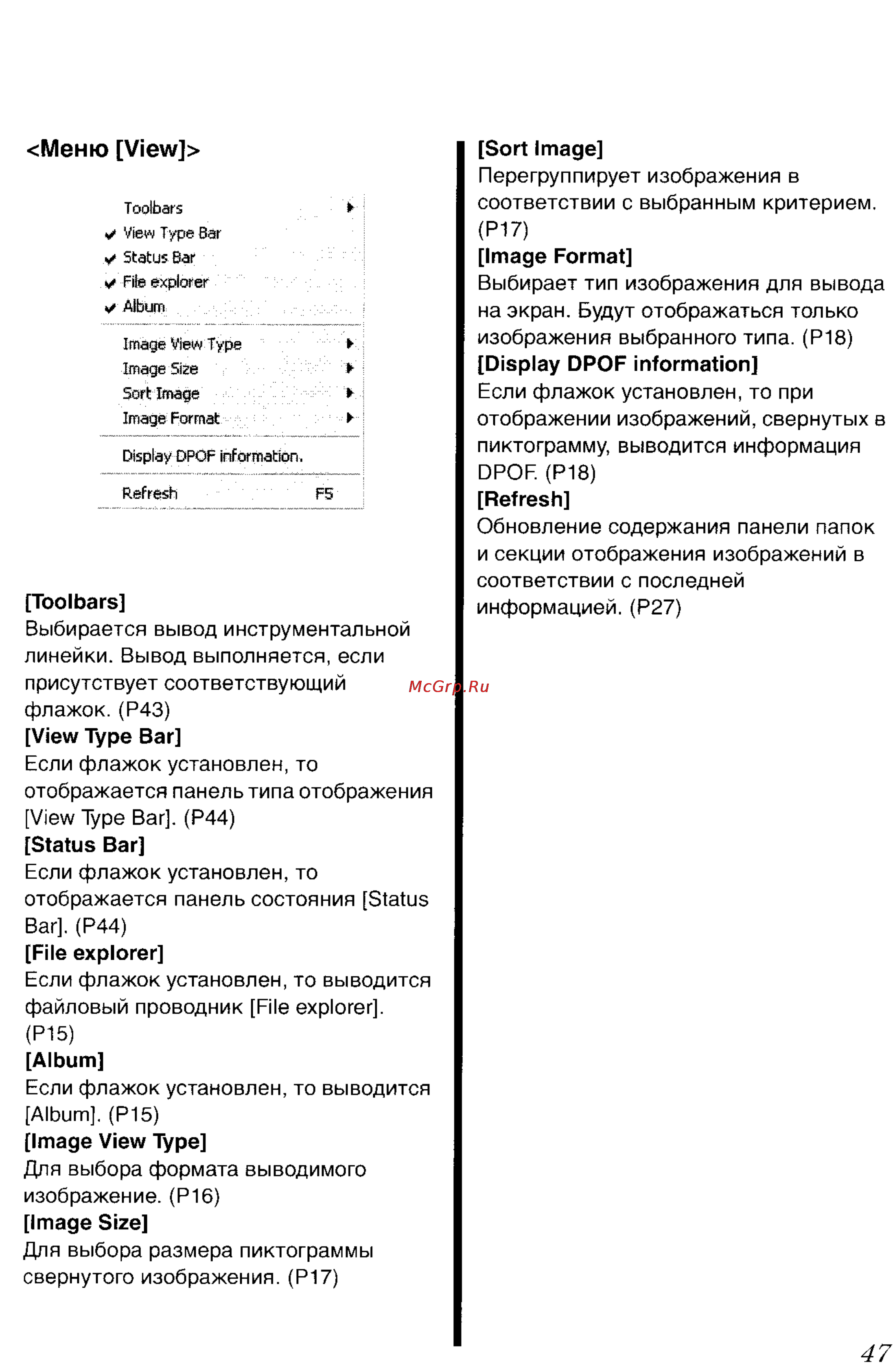 Panasonic LUMIX DMC-FZ5GC Инструкция по эксплуатации онлайн [162/165] 82075