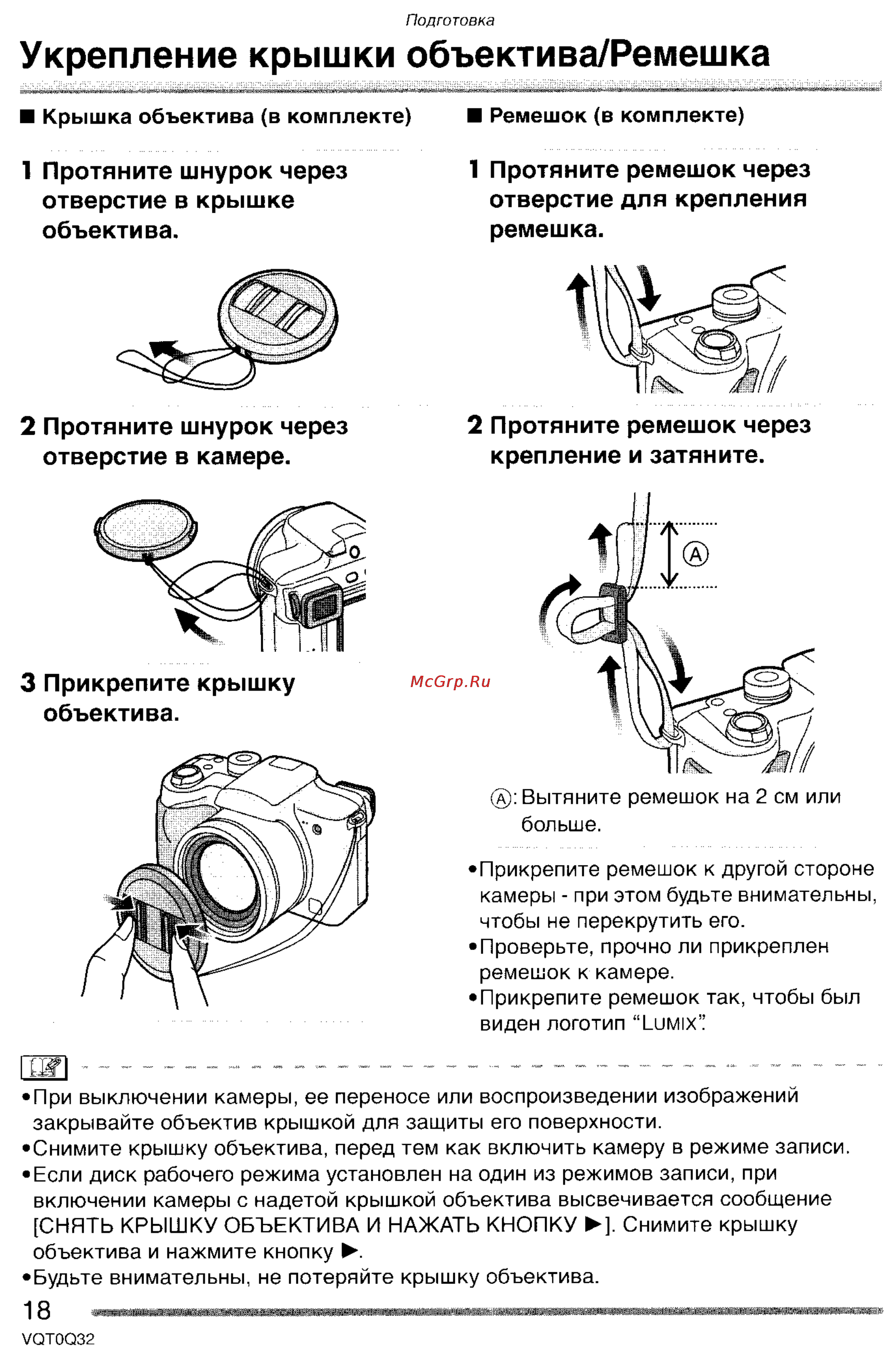 Panasonic LUMIX DMC-FZ5GC Инструкция по эксплуатации онлайн [18/165] 82075