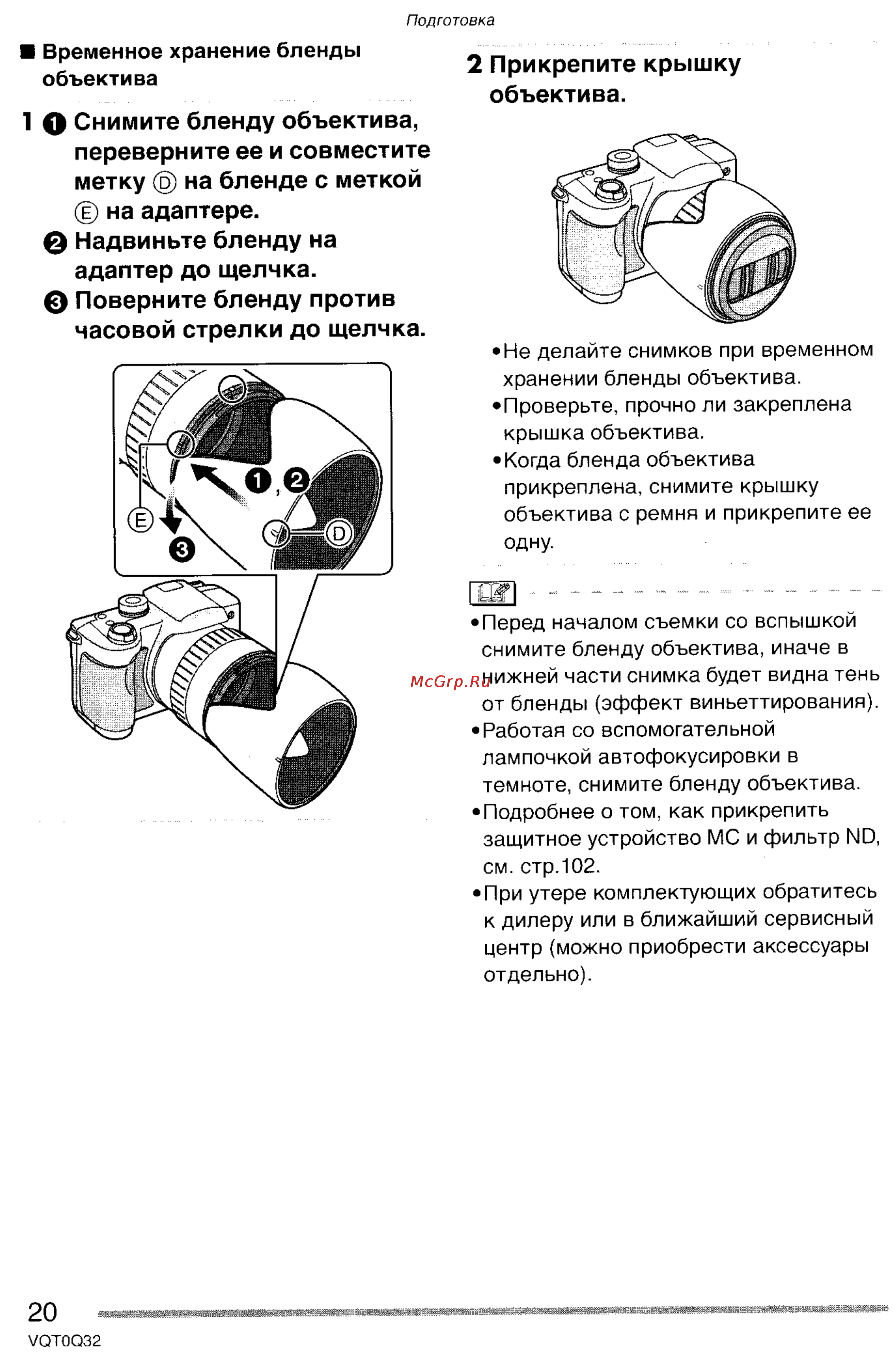Panasonic LUMIX DMC-FZ5GC Инструкция по эксплуатации онлайн [20/165] 82075