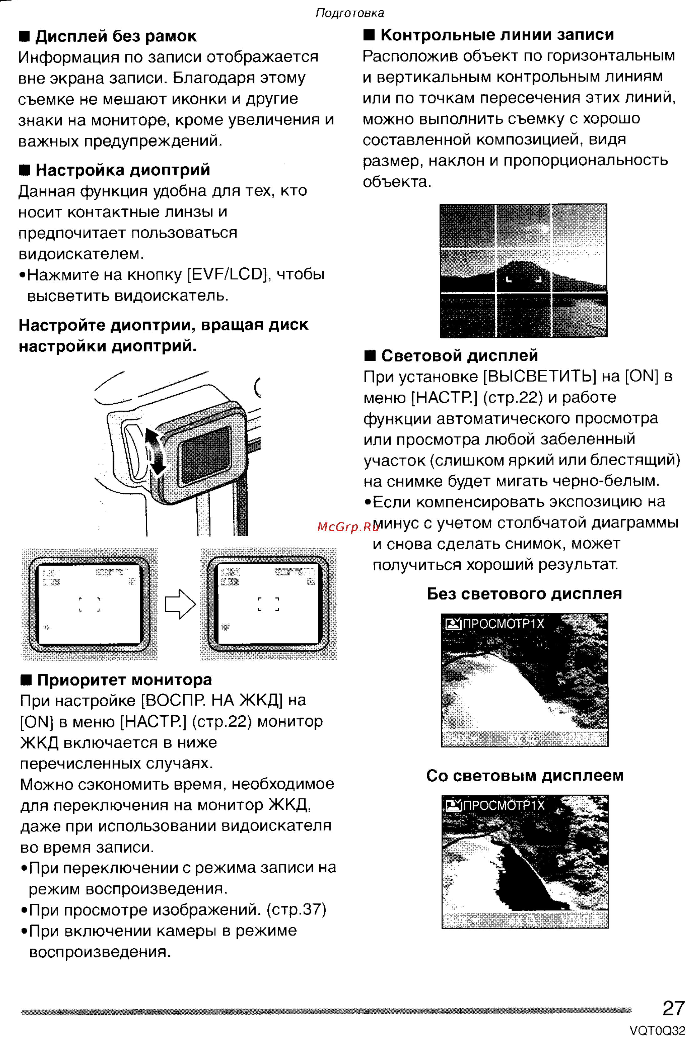Panasonic LUMIX DMC-FZ5GC Инструкция по эксплуатации онлайн [27/165] 82075