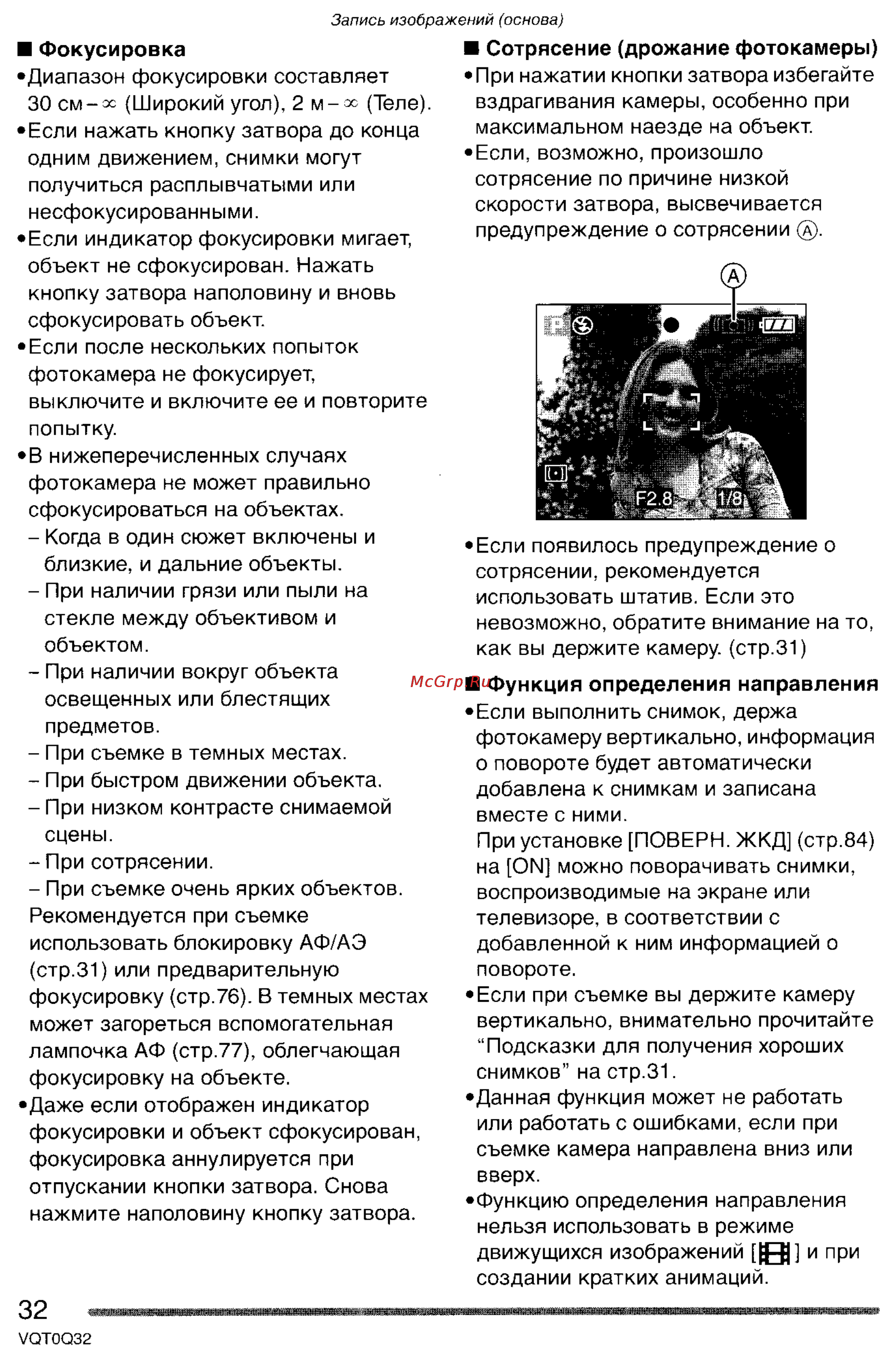 Panasonic LUMIX DMC-FZ5GC Инструкция по эксплуатации онлайн [32/165] 82075