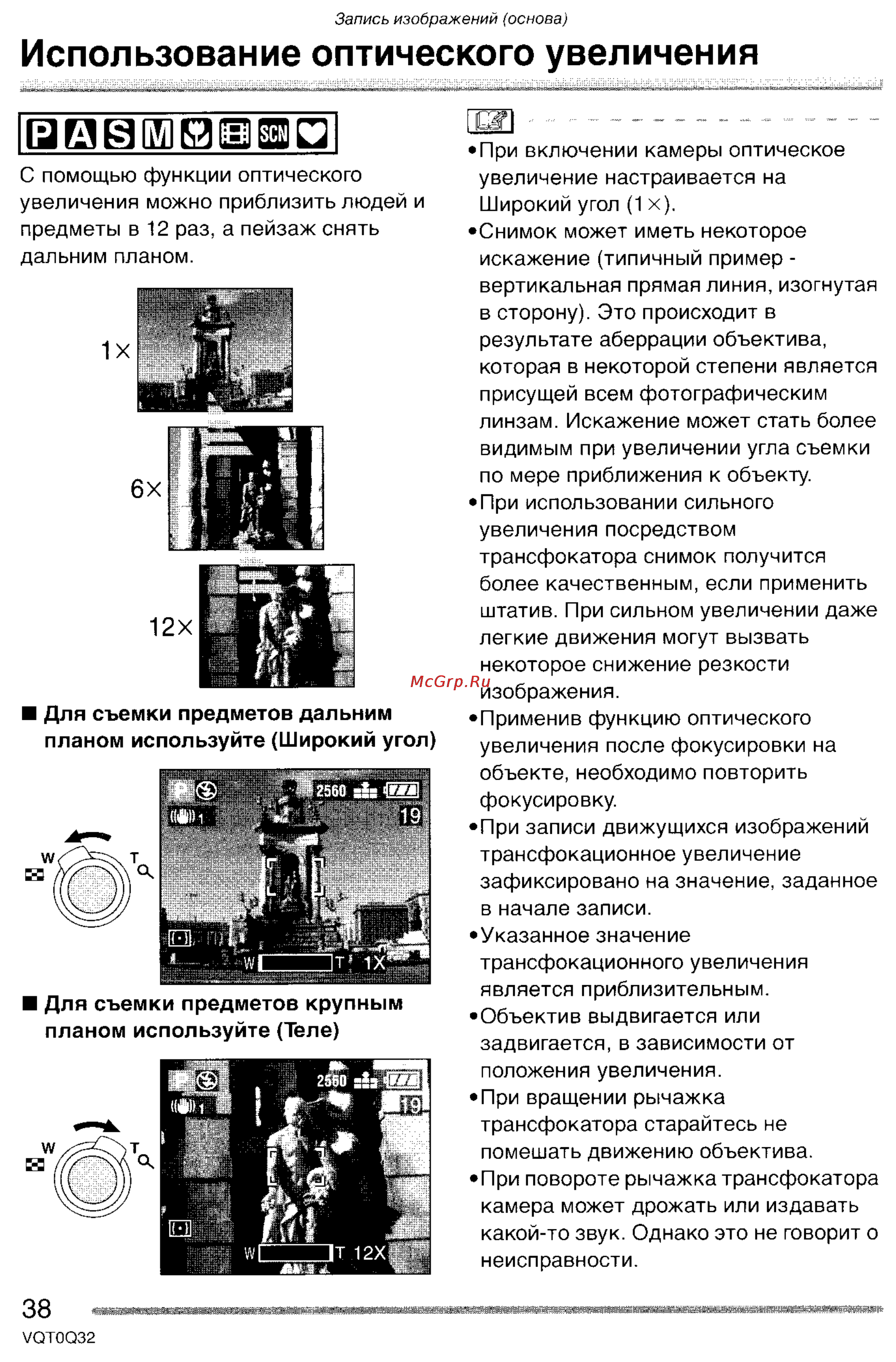 Panasonic LUMIX DMC-FZ5 Инструкция по эксплуатации онлайн [38/165] 33116