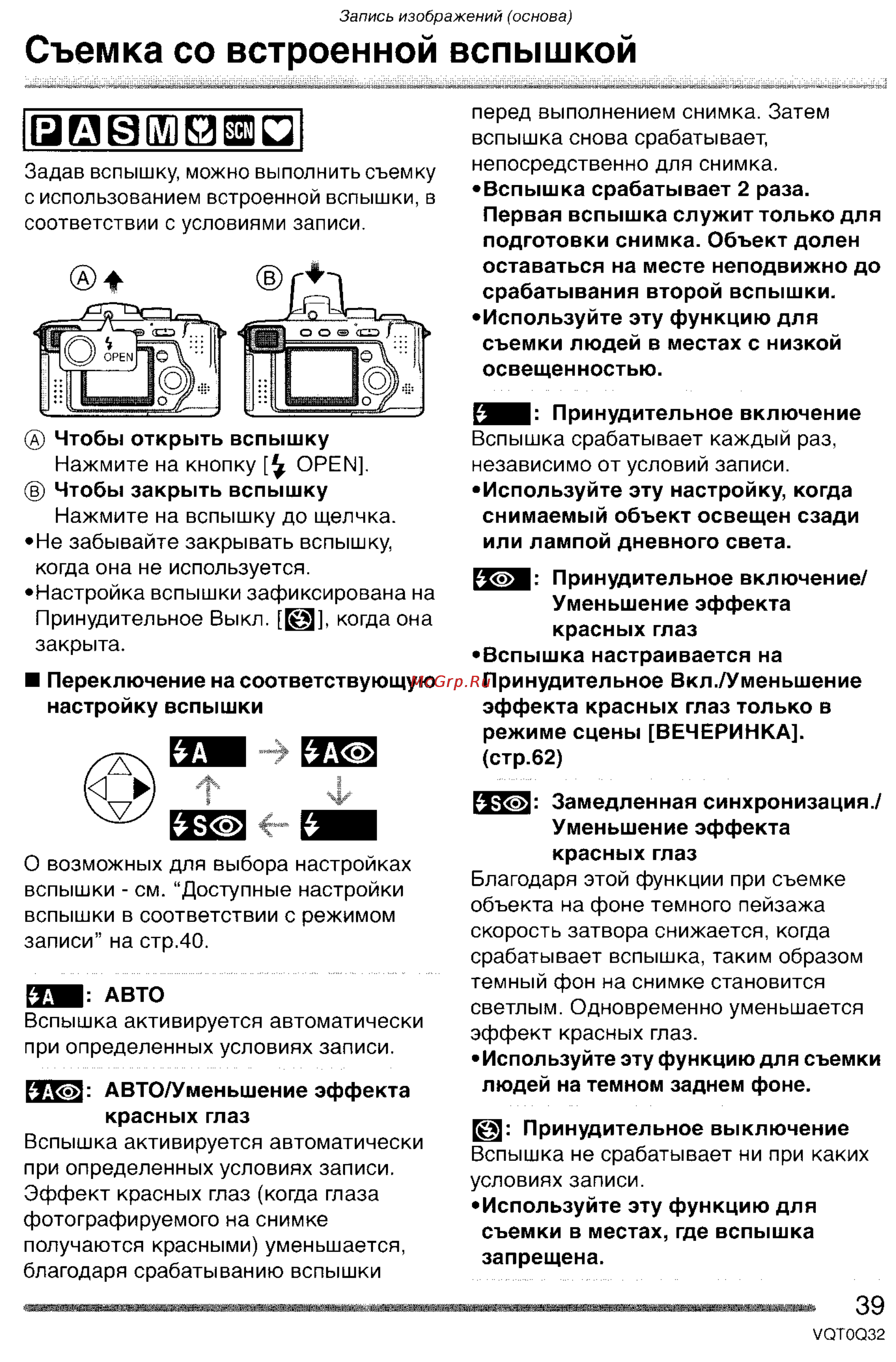 Panasonic LUMIX DMC-FZ5 Инструкция по эксплуатации онлайн [39/165] 33116