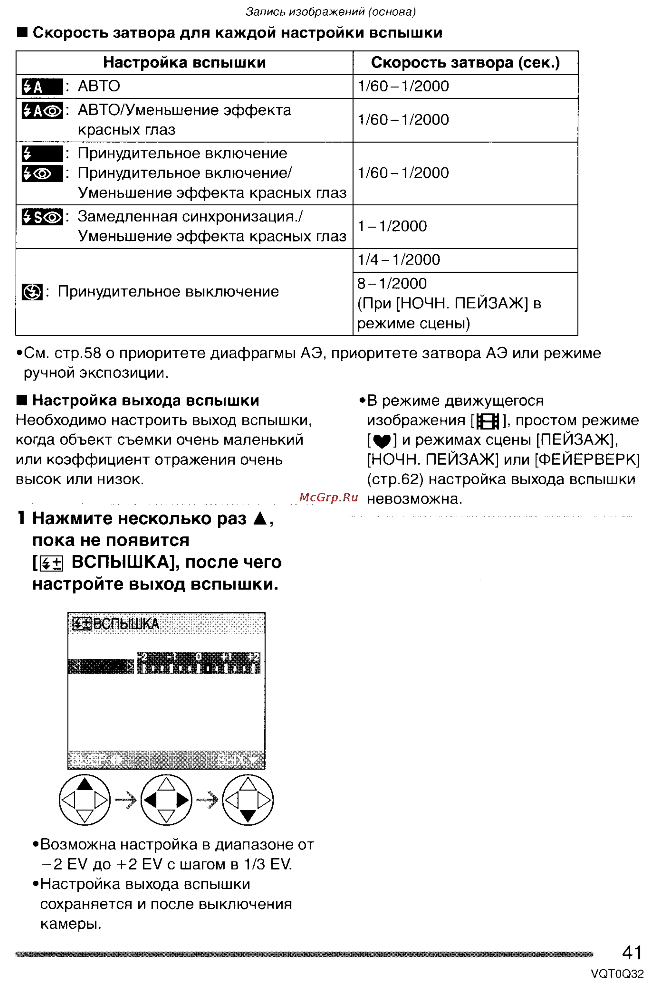 Panasonic LUMIX DMC-FZ5 Инструкция по эксплуатации онлайн [41/165] 33116
