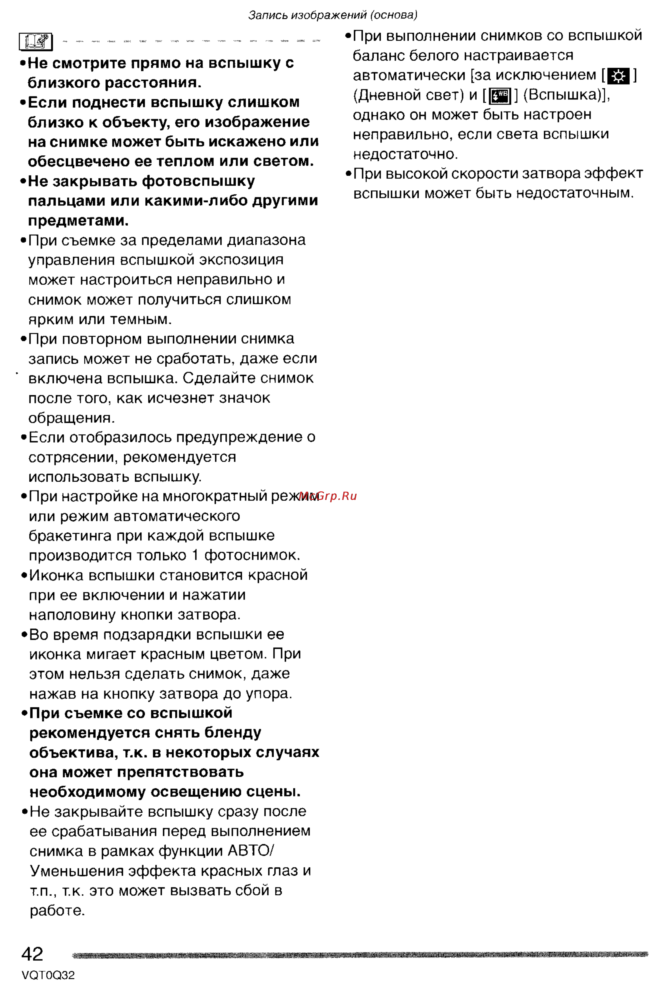 Panasonic LUMIX DMC-FZ5 Инструкция по эксплуатации онлайн [42/165] 33116