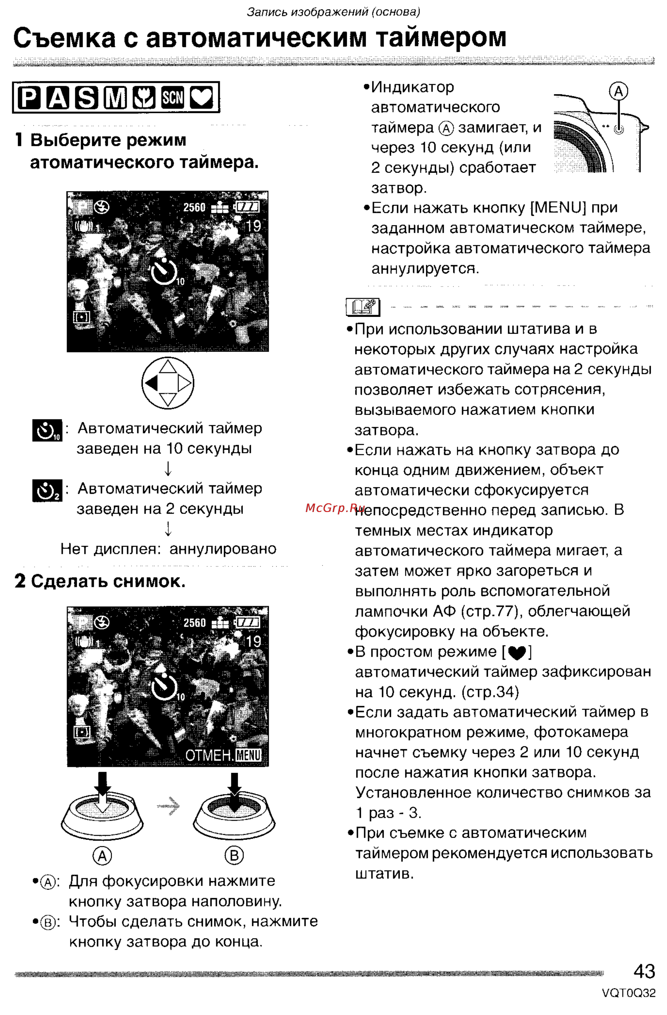 Panasonic LUMIX DMC-FZ5 Инструкция по эксплуатации онлайн [43/165] 33116