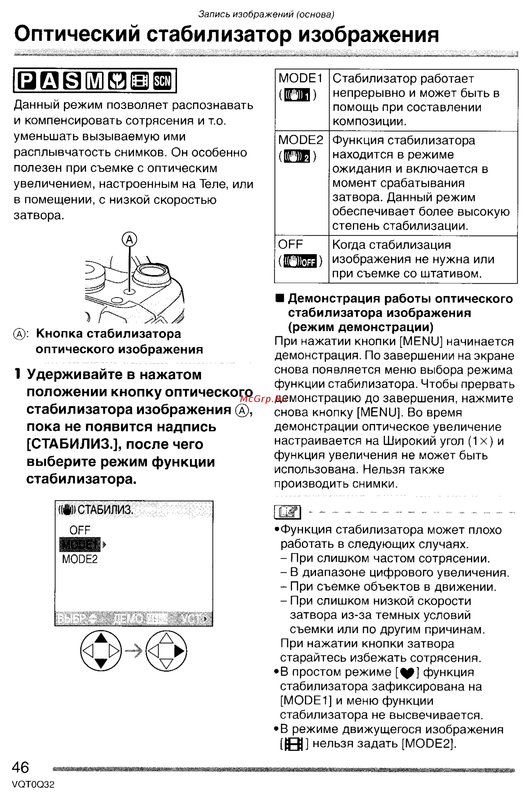 Panasonic LUMIX DMC-FZ5 Инструкция по эксплуатации онлайн [46/165] 33116