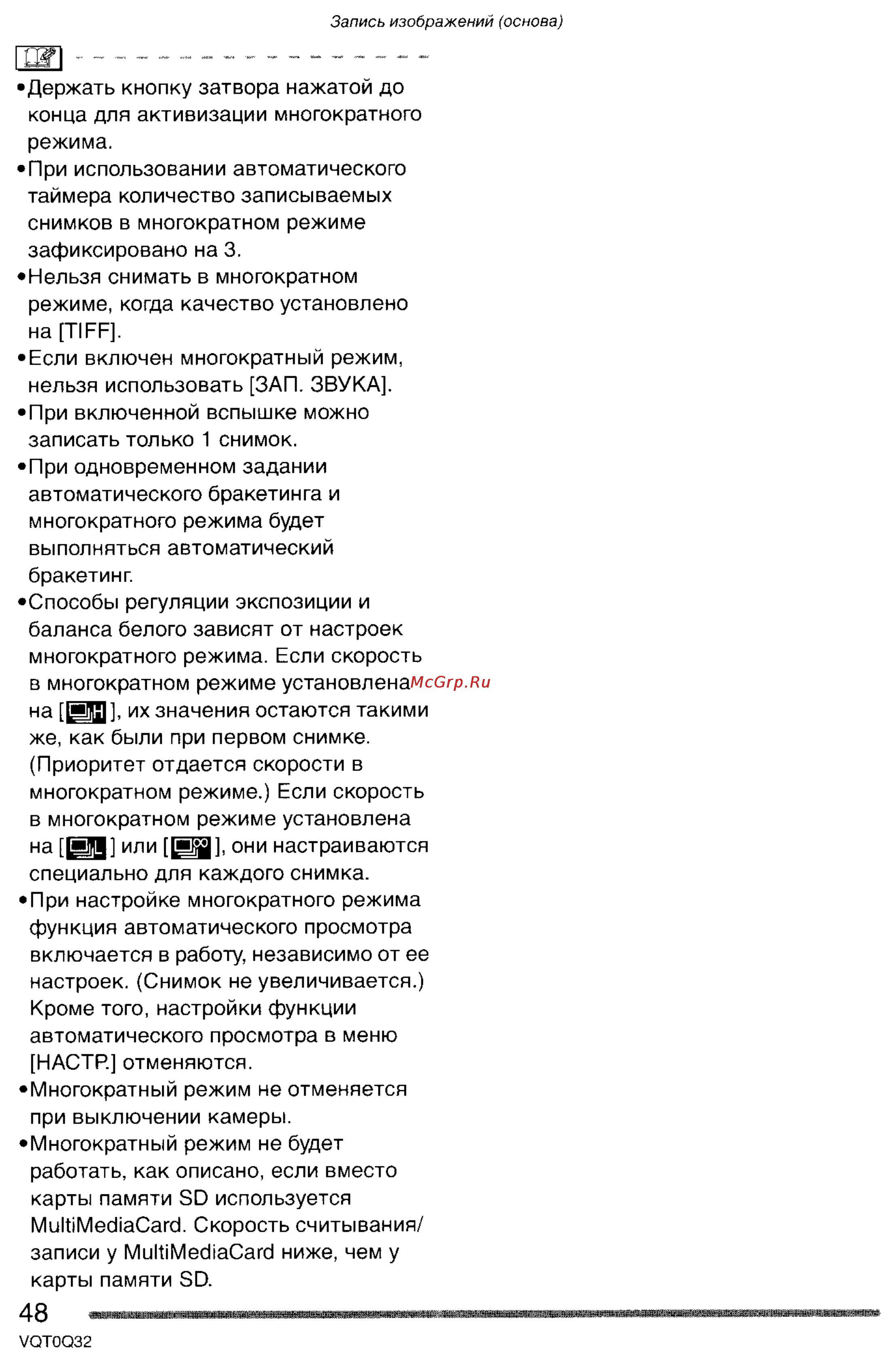 Panasonic LUMIX DMC-FZ5 Инструкция по эксплуатации онлайн [48/165] 33116