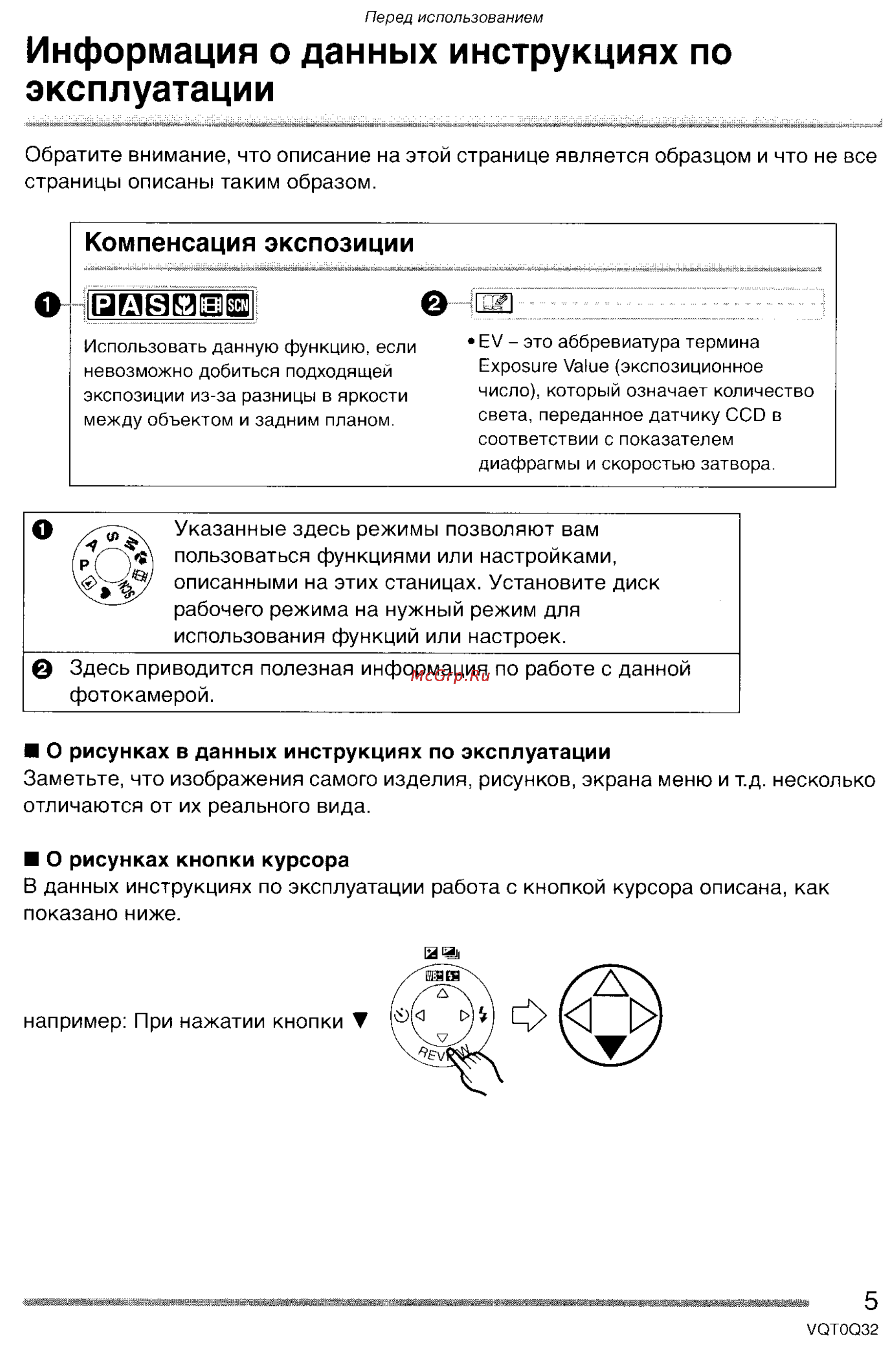 Panasonic LUMIX DMC-FZ5 Инструкция по эксплуатации онлайн [5/165] 33116