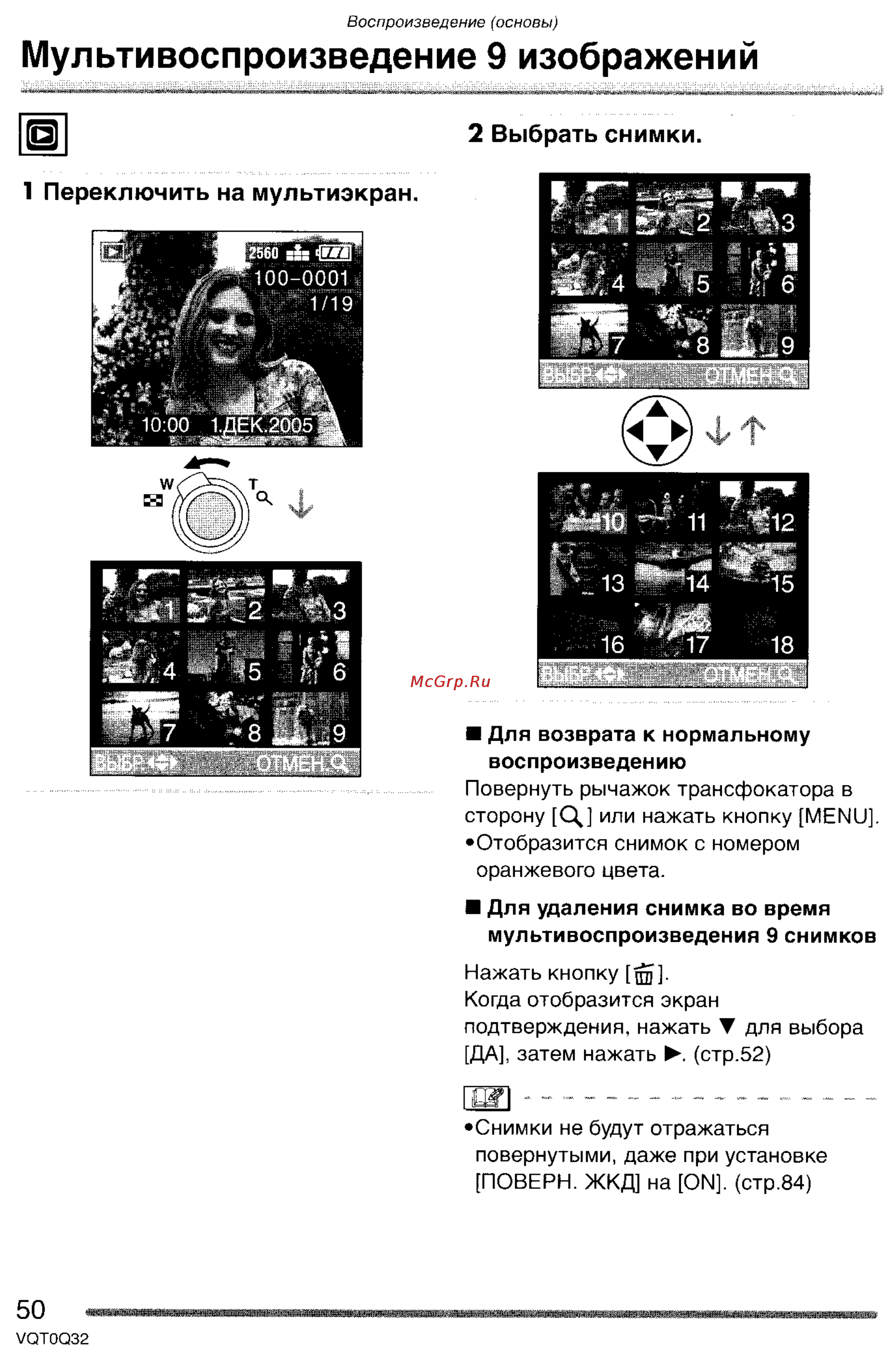 Panasonic LUMIX DMC-FZ5 Инструкция по эксплуатации онлайн [50/165] 33116