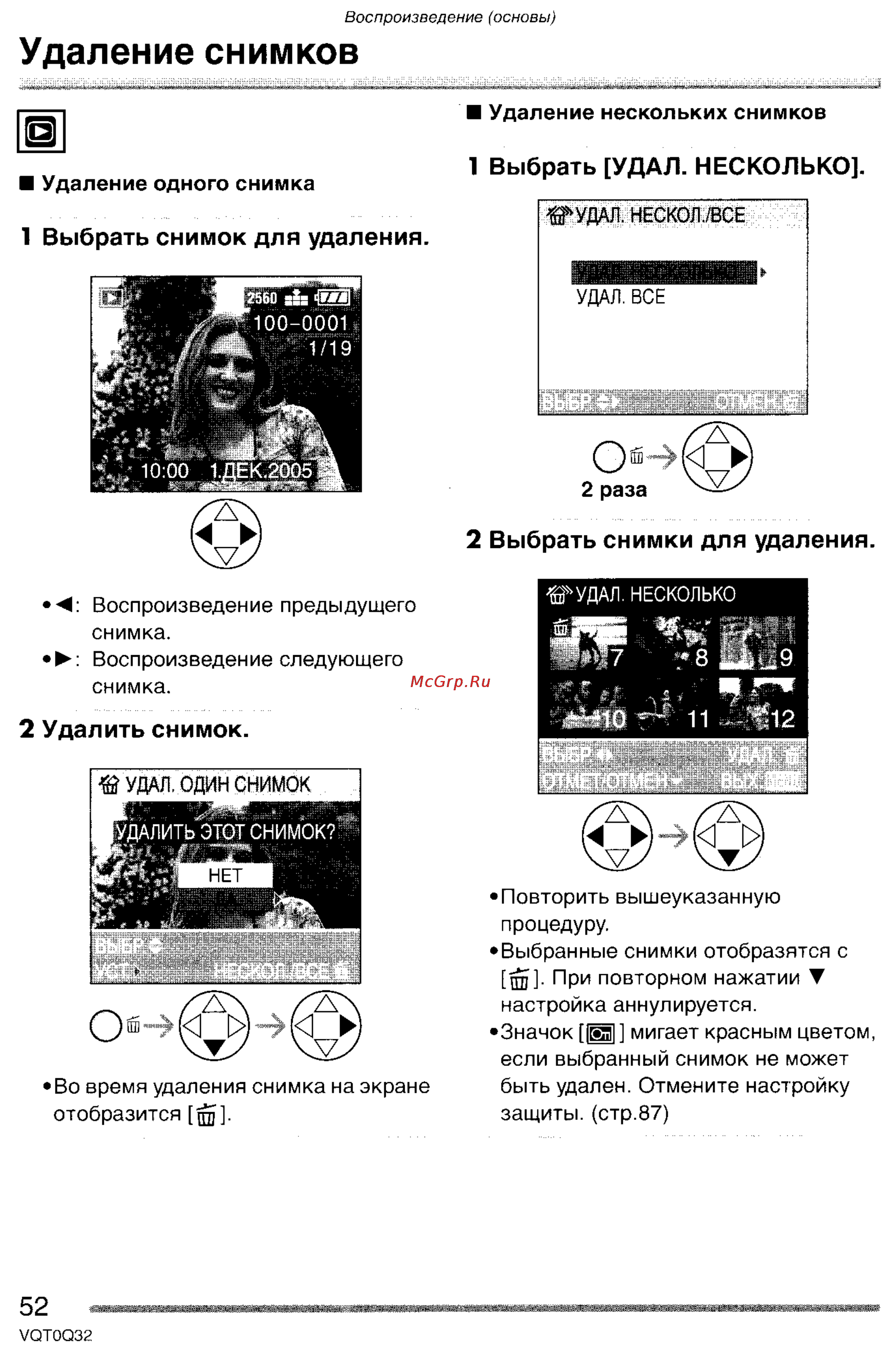 Panasonic LUMIX DMC-FZ5 Инструкция по эксплуатации онлайн [52/165] 33116