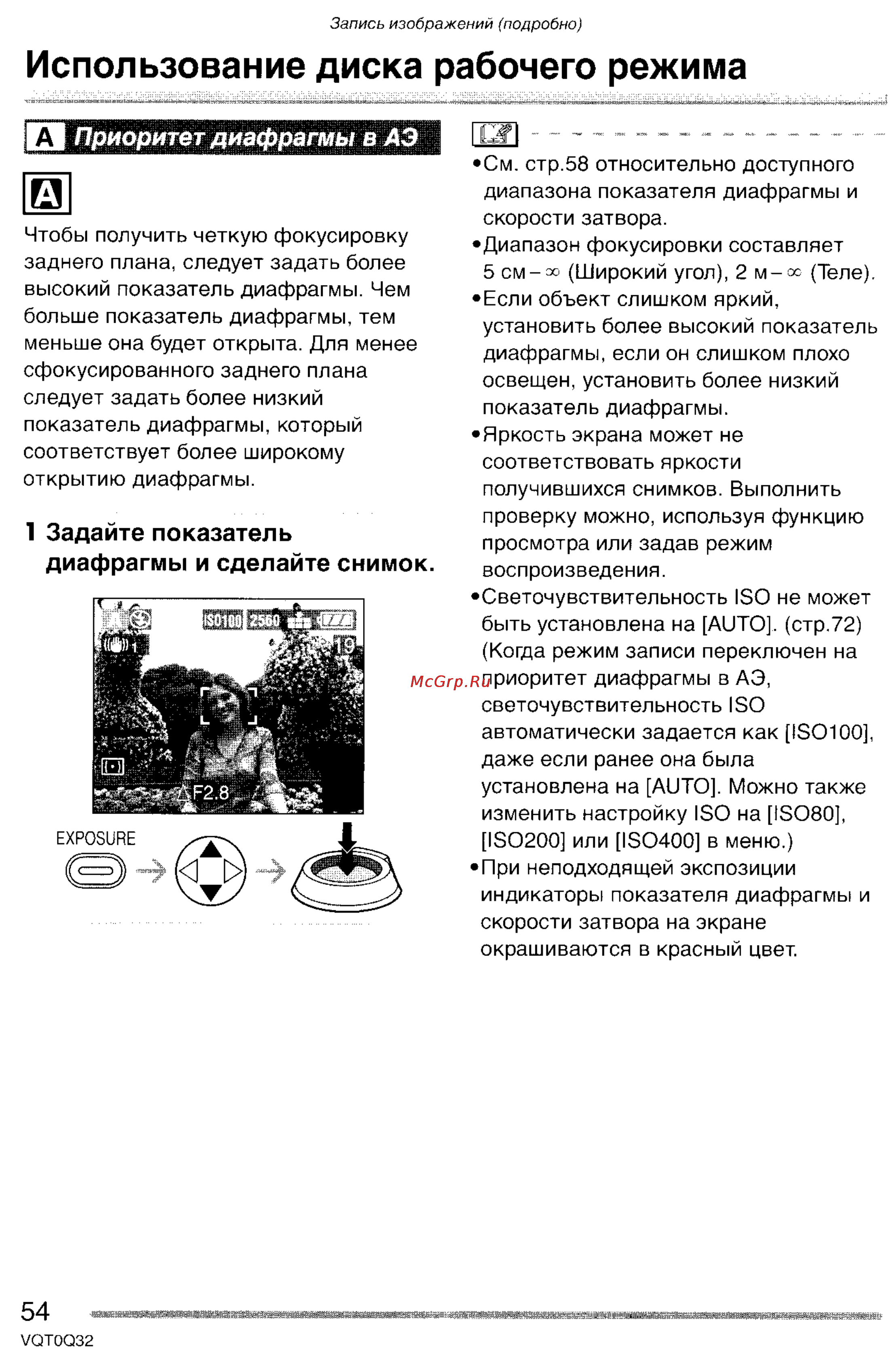 Panasonic LUMIX DMC-FZ5 Инструкция по эксплуатации онлайн [54/165] 33116