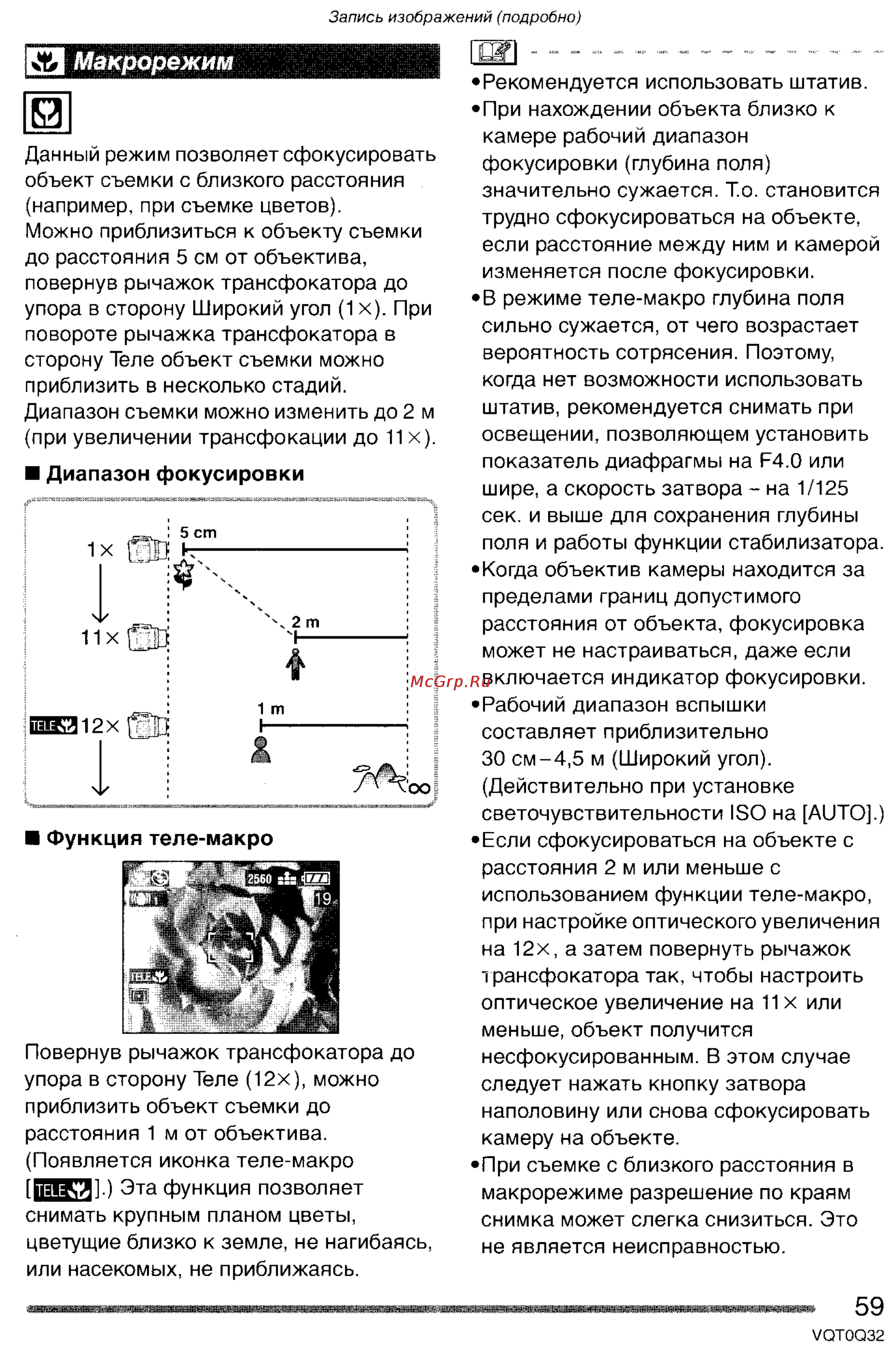 Panasonic LUMIX DMC-FZ5 Инструкция по эксплуатации онлайн [59/165] 33116