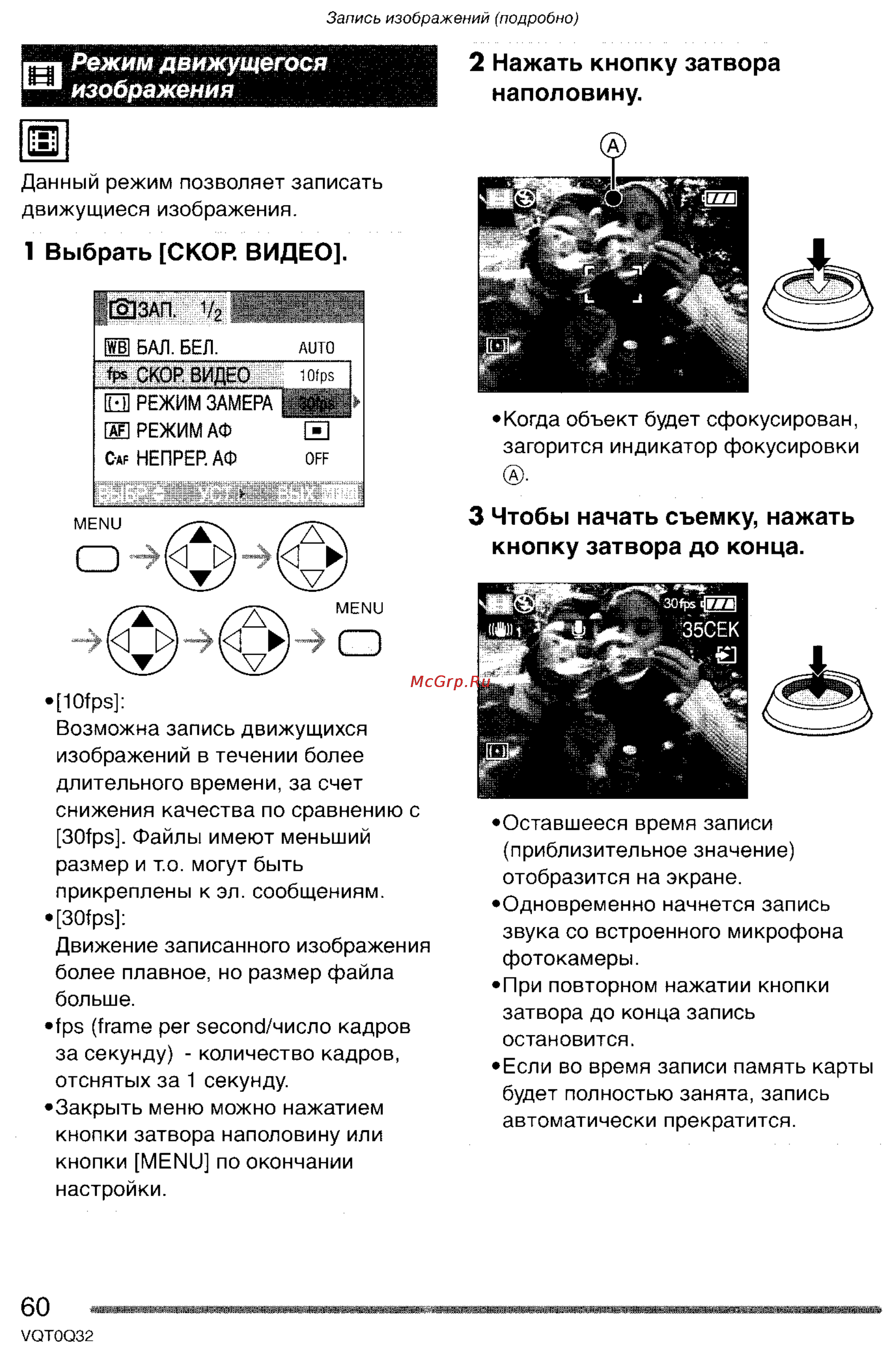 Panasonic LUMIX DMC-FZ5 Инструкция по эксплуатации онлайн [60/165] 33116