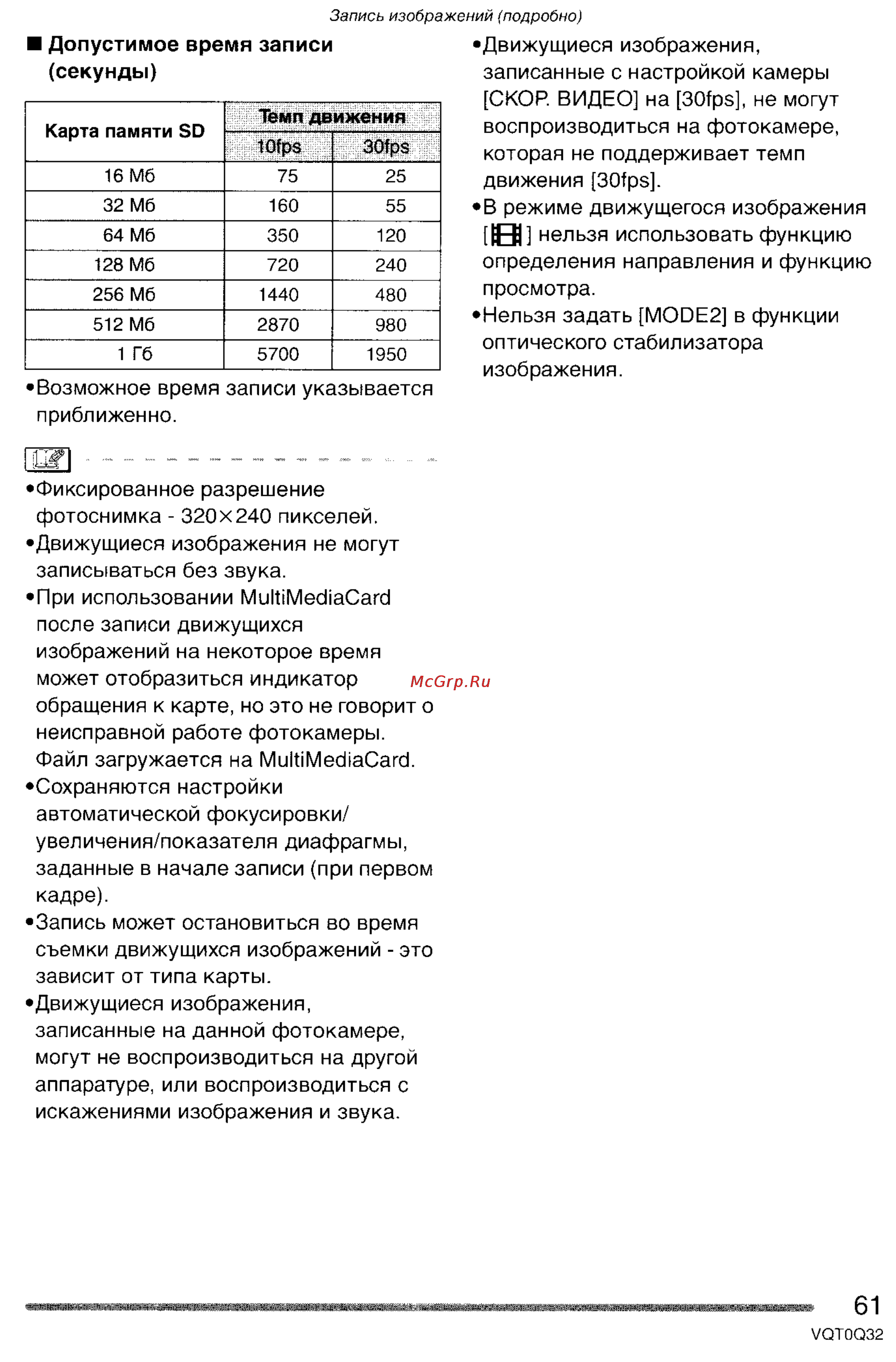 Panasonic LUMIX DMC-FZ5 Инструкция по эксплуатации онлайн [61/165] 33116